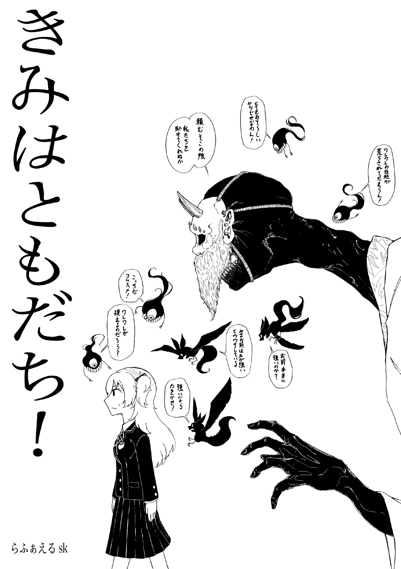 [Shikai Monjo (Rafael sk, Horou)] Iwanai Kotoba de Hana wa Saku (Project Sekai) [Digital] numero di immagine  41