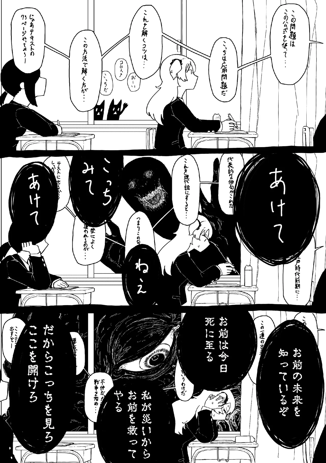 [Shikai Monjo (Rafael sk, Horou)] Iwanai Kotoba de Hana wa Saku (Project Sekai) [Digital] numero di immagine  42