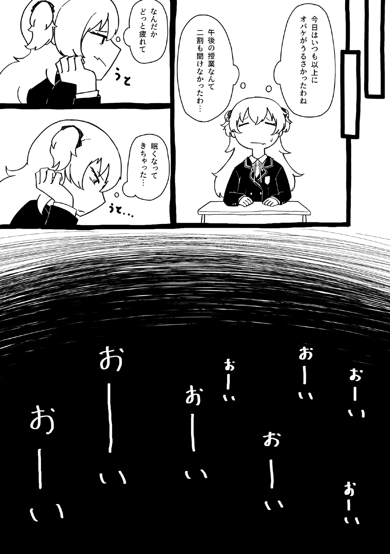 [Shikai Monjo (Rafael sk, Horou)] Iwanai Kotoba de Hana wa Saku (Project Sekai) [Digital] numero di immagine  43