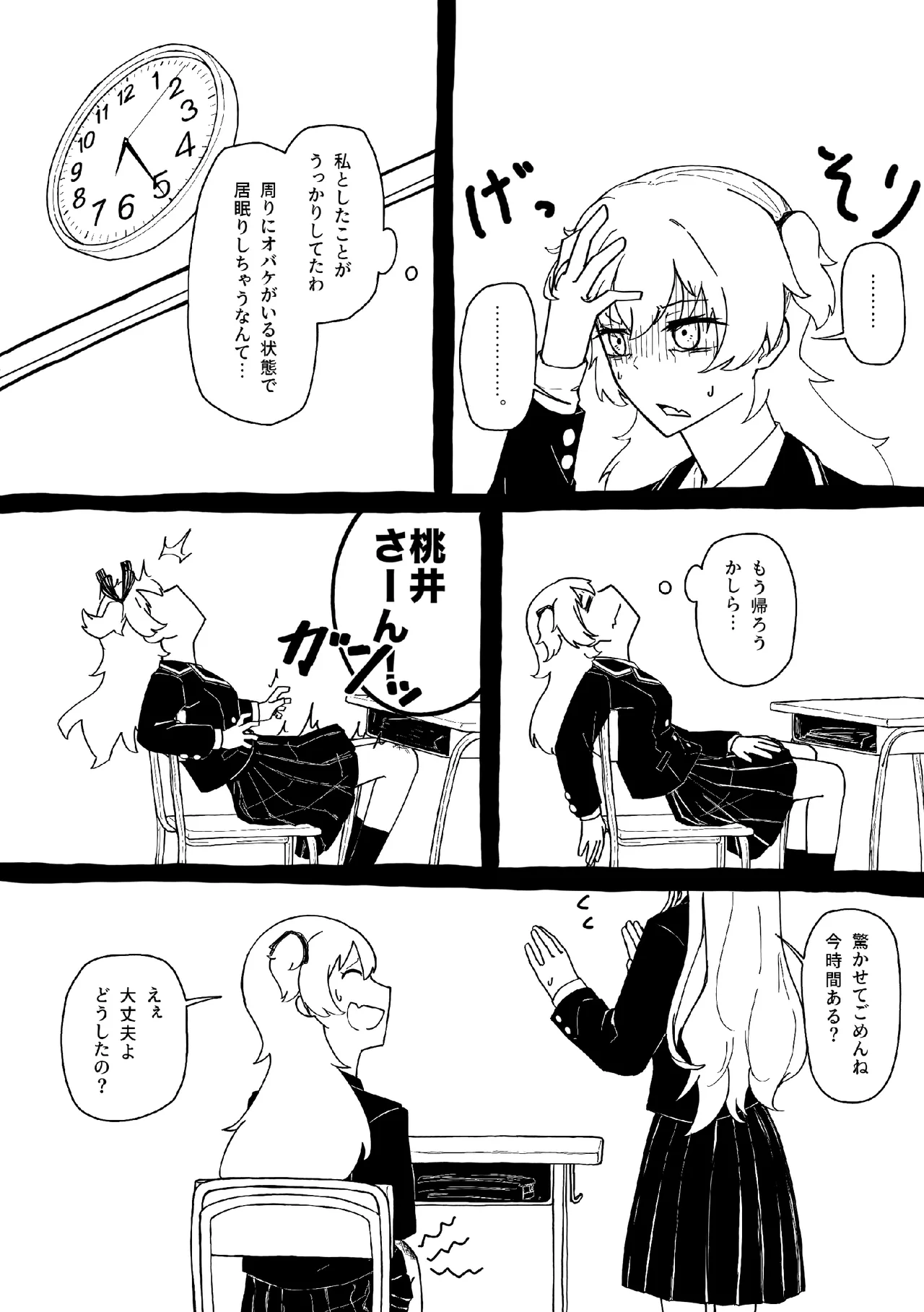 [Shikai Monjo (Rafael sk, Horou)] Iwanai Kotoba de Hana wa Saku (Project Sekai) [Digital] numero di immagine  45