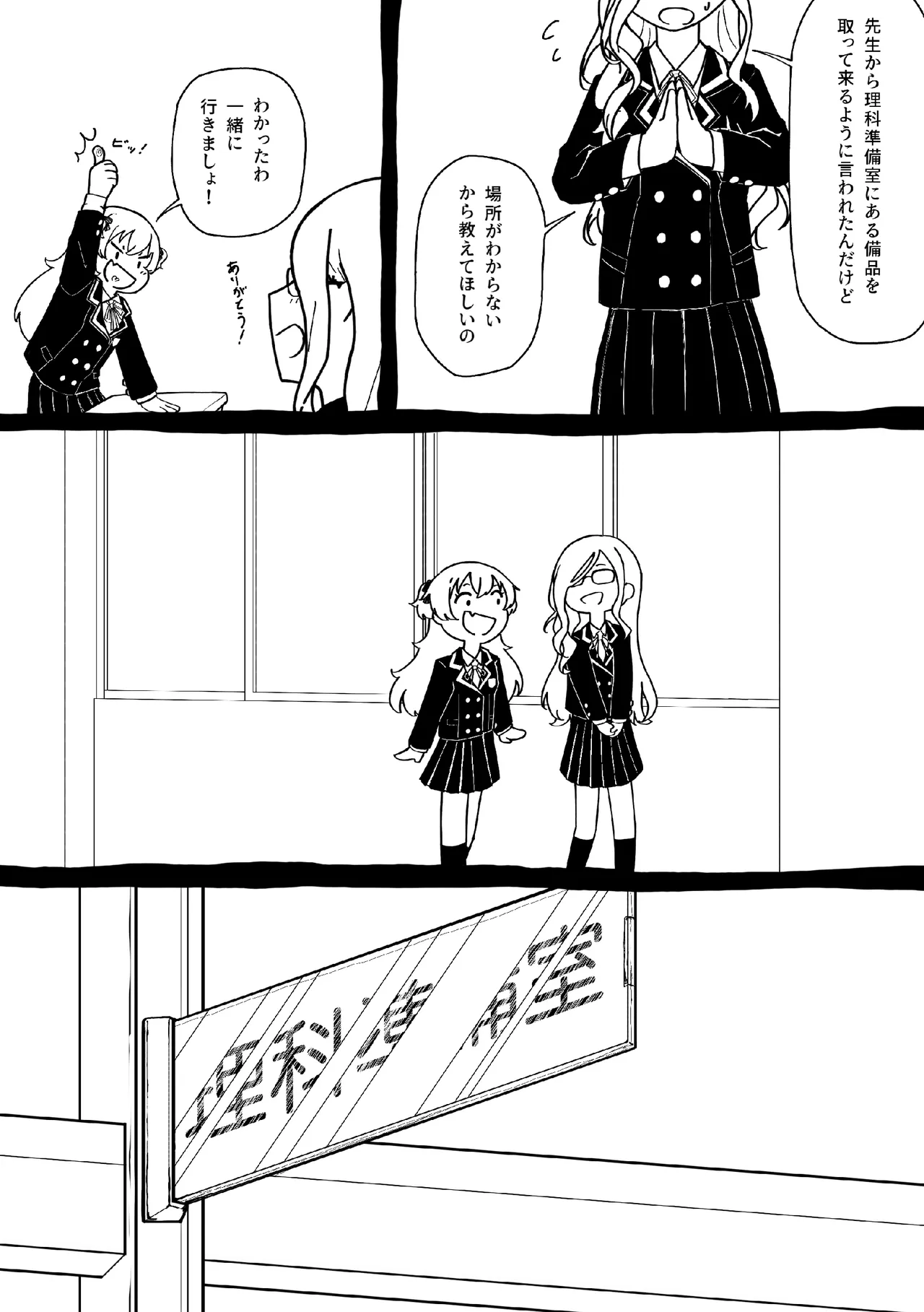 [Shikai Monjo (Rafael sk, Horou)] Iwanai Kotoba de Hana wa Saku (Project Sekai) [Digital] numero di immagine  46