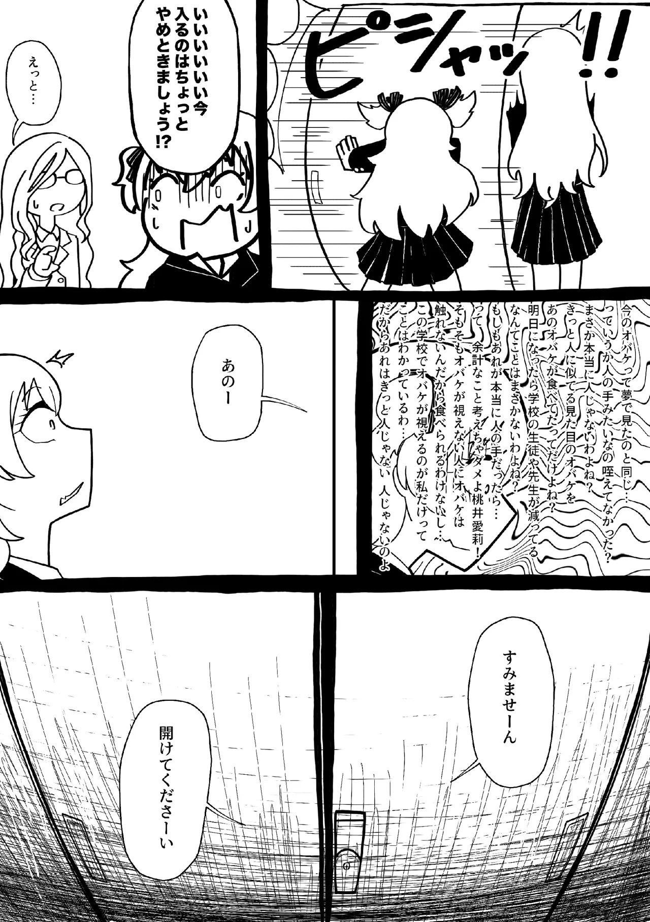 [Shikai Monjo (Rafael sk, Horou)] Iwanai Kotoba de Hana wa Saku (Project Sekai) [Digital] numero di immagine  48