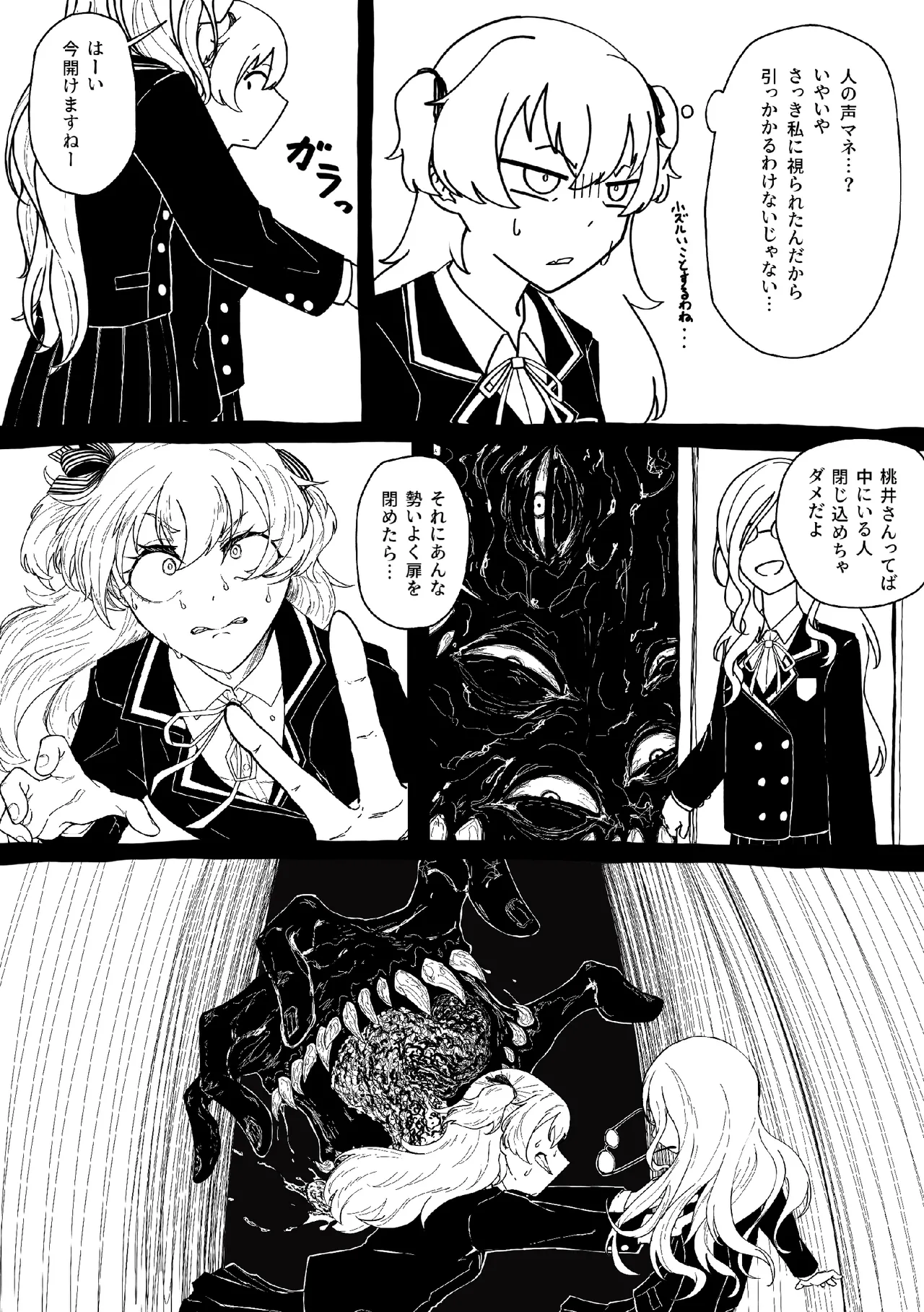 [Shikai Monjo (Rafael sk, Horou)] Iwanai Kotoba de Hana wa Saku (Project Sekai) [Digital] numero di immagine  49