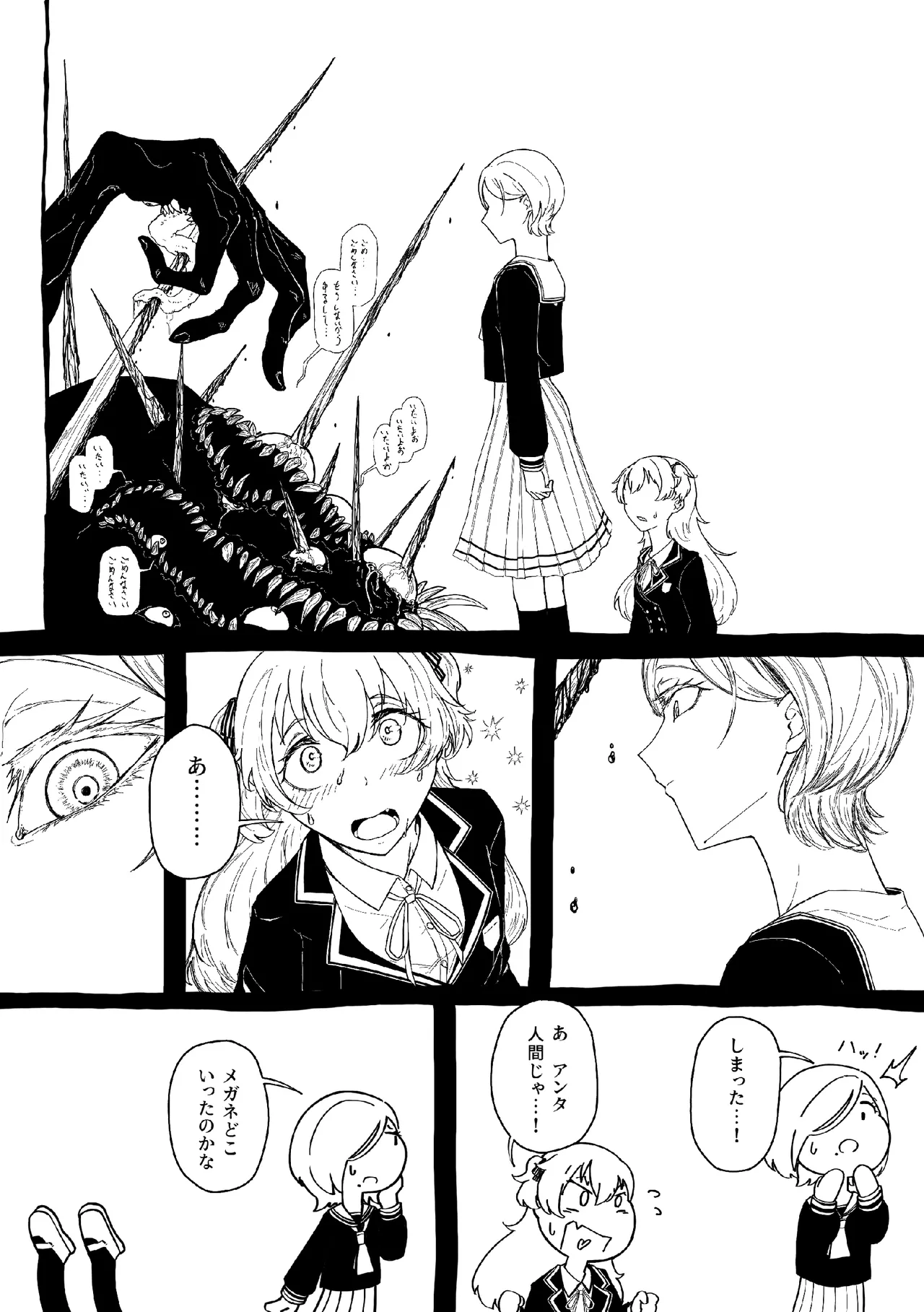 [Shikai Monjo (Rafael sk, Horou)] Iwanai Kotoba de Hana wa Saku (Project Sekai) [Digital] numero di immagine  51