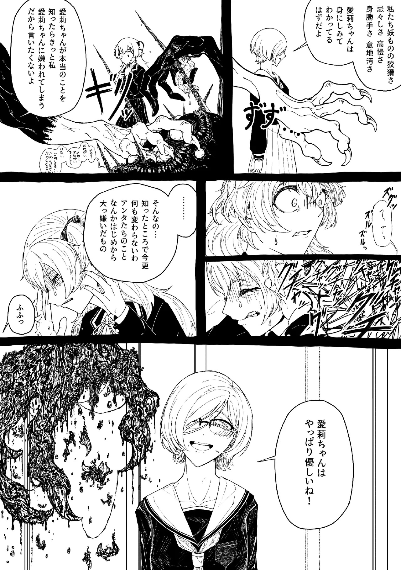 [Shikai Monjo (Rafael sk, Horou)] Iwanai Kotoba de Hana wa Saku (Project Sekai) [Digital] numero di immagine  53