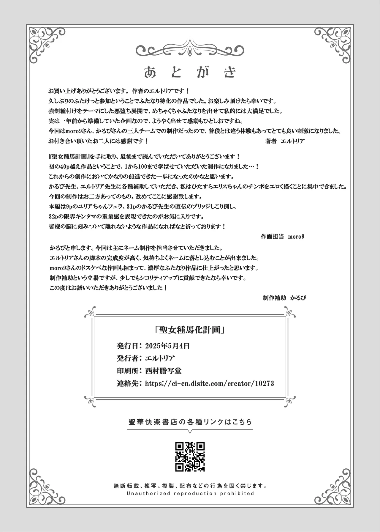 [moro9]  The Saint’s Mare-ification Plan-Until the holy woman who was born futanari becomes the father of the demons 图片编号 42