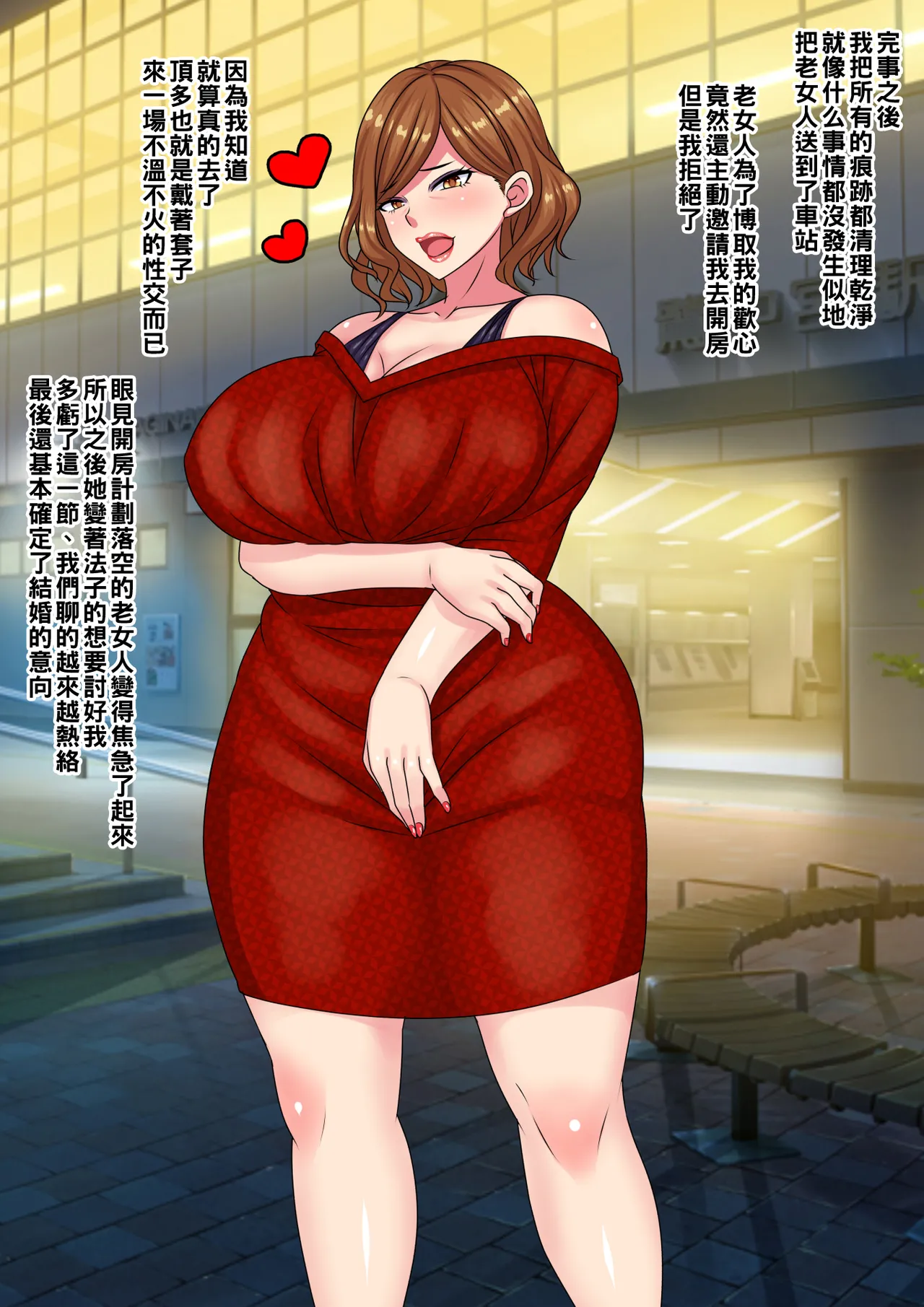 [割り箸効果] ハメ潰す前提で行き遅れヒステリーおばさんと結婚してみた結果 （Chinese） 이미지 번호 14