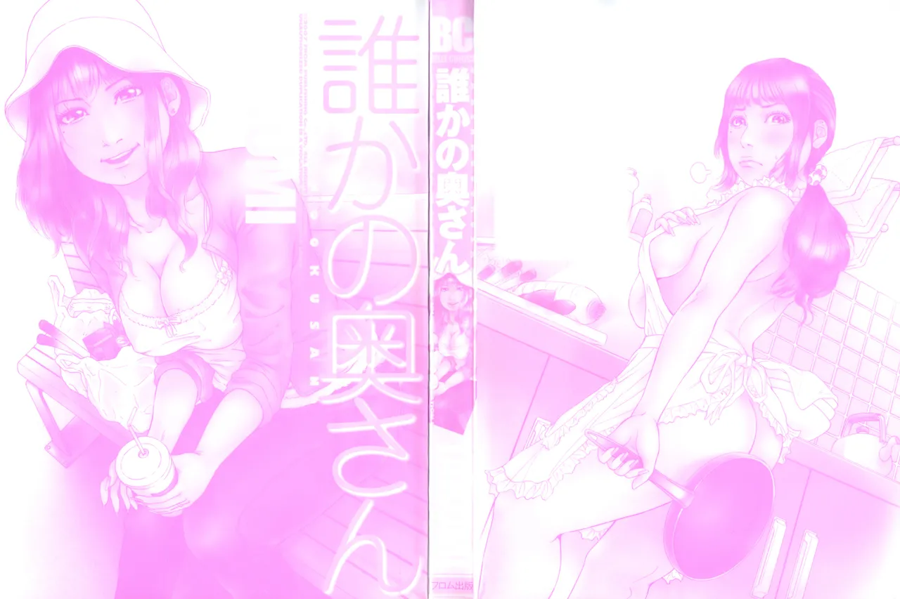 [TAKUMI] 誰かの奥さん（Chinese）【更新中】 numero di immagine  5