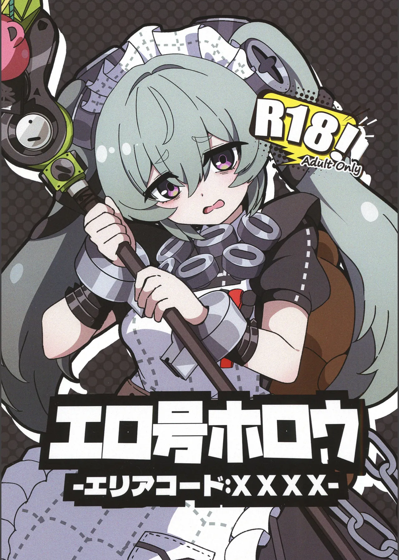 [あつが(シヲ)] エロ号ホロウ-エリアコードXXXX- (ゼンレスゾーンゼロ) numero di immagine  1