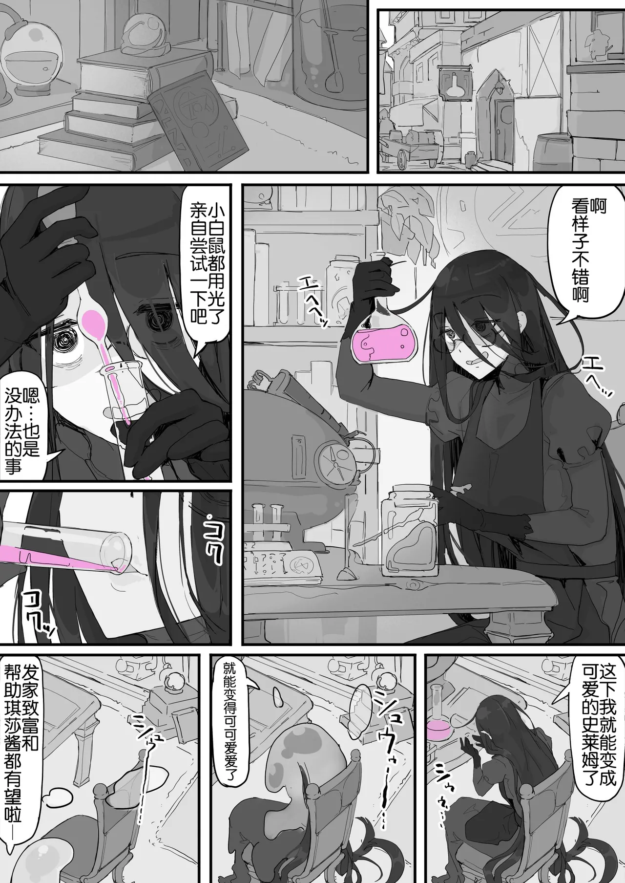[Shirabe Shiki] Onaho ni Nareru Potion [Chinese] [传奇耐肘王汉化] [Ongoing] numero di immagine  1