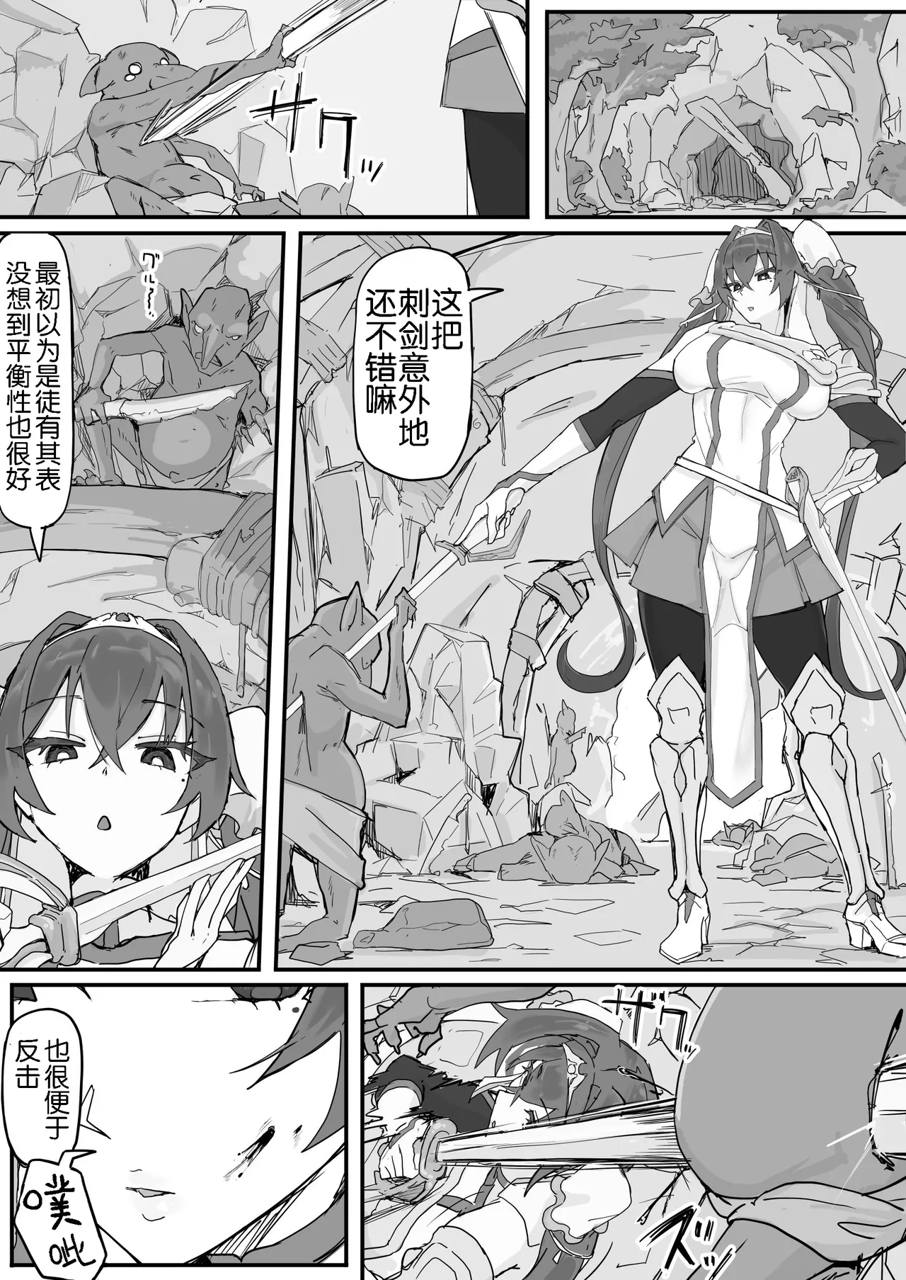 [Shirabe Shiki] Onaho ni Nareru Potion [Chinese] [传奇耐肘王汉化] [Ongoing] numero di immagine  12