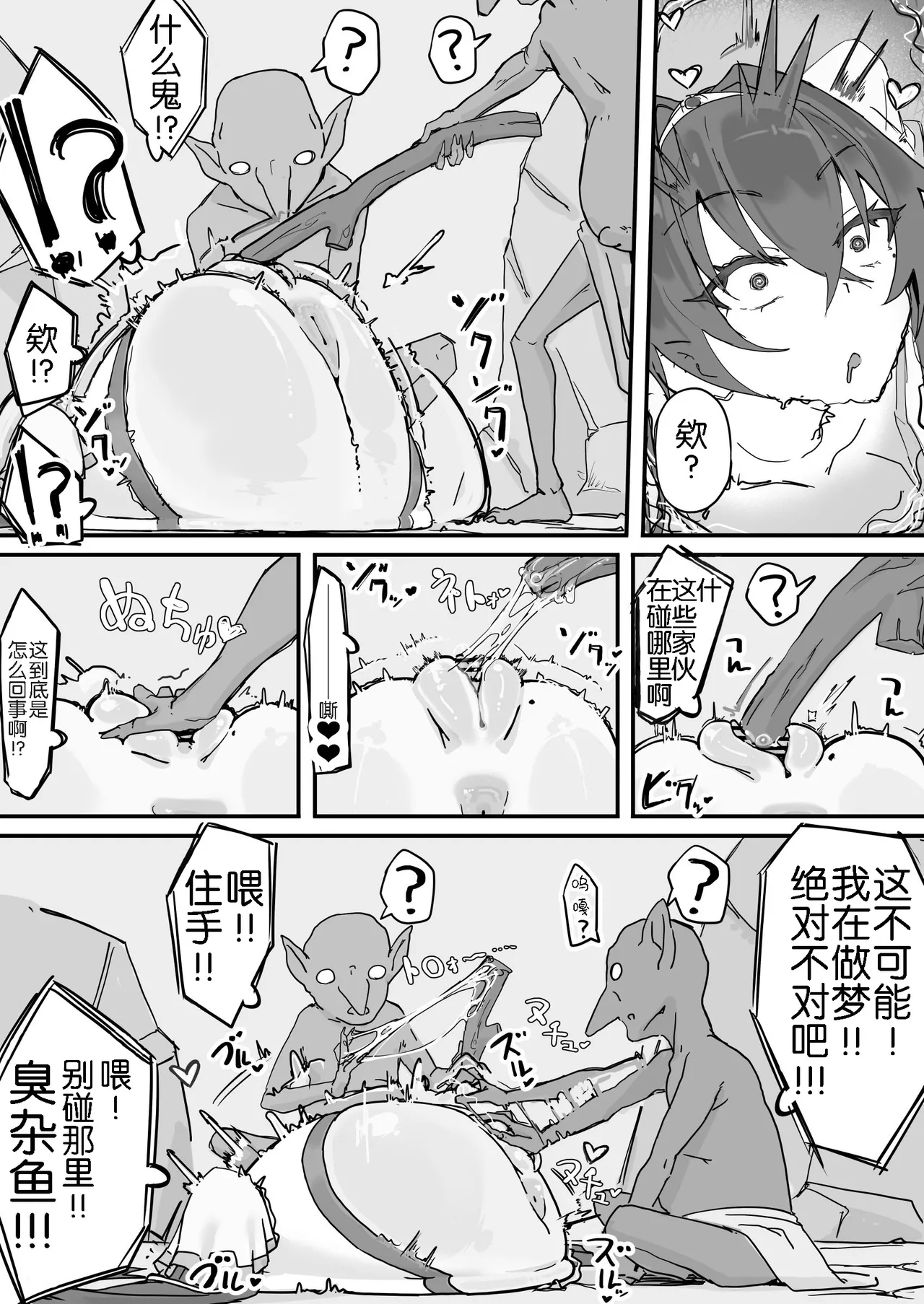 [Shirabe Shiki] Onaho ni Nareru Potion [Chinese] [传奇耐肘王汉化] [Ongoing] numero di immagine  16