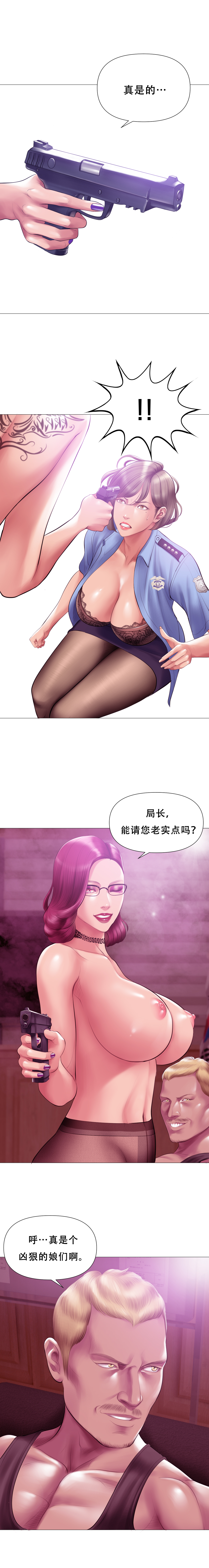 [Dr. Stein] Smoking Hypnosis Season2 EP.9 [Chinese] numero di immagine  6