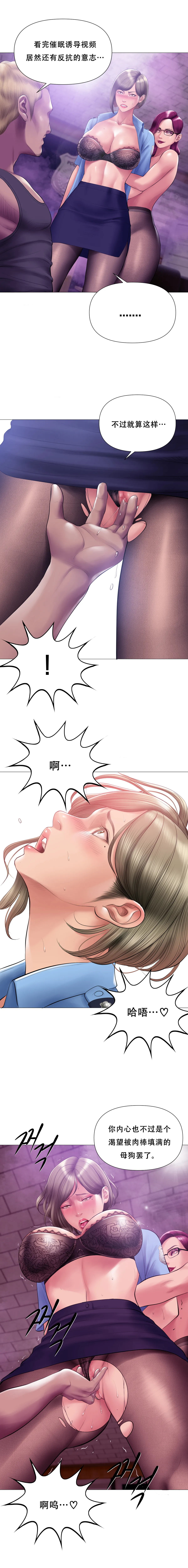 [Dr. Stein] Smoking Hypnosis Season2 EP.9 [Chinese] numero di immagine  7