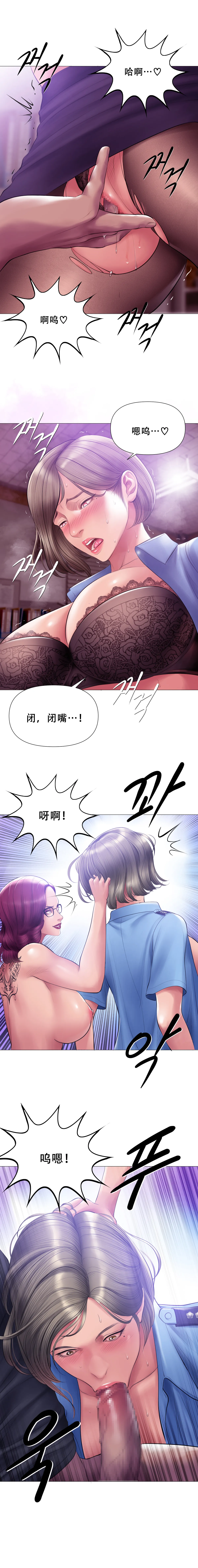 [Dr. Stein] Smoking Hypnosis Season2 EP.9 [Chinese] numero di immagine  8