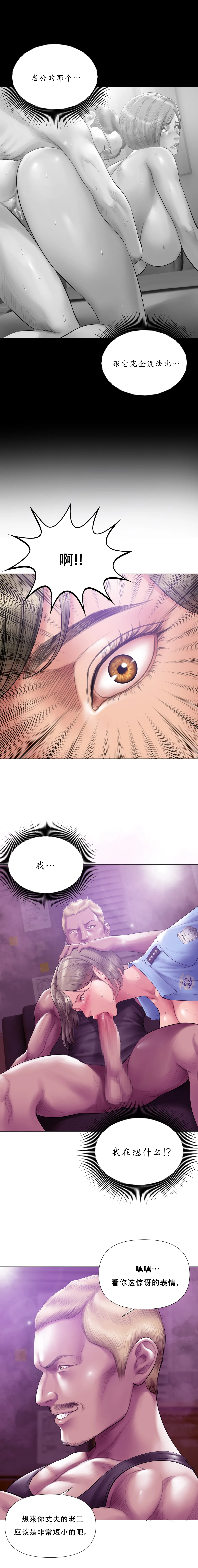 [Dr. Stein] Smoking Hypnosis Season2 EP.9 [Chinese] numero di immagine  10