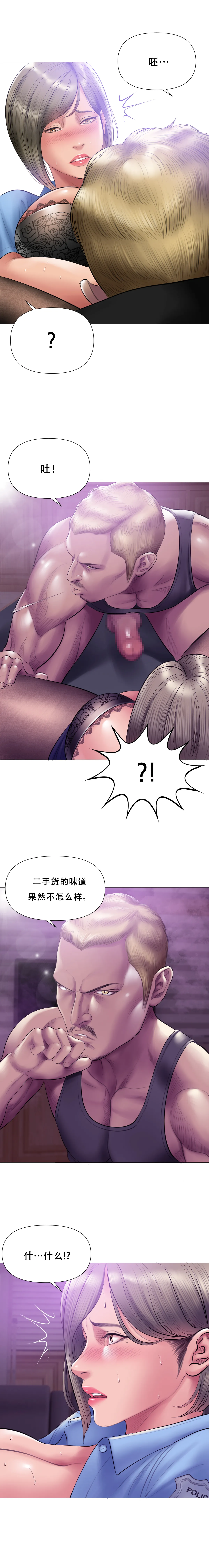 [Dr. Stein] Smoking Hypnosis Season2 EP.9 [Chinese] numero di immagine  14