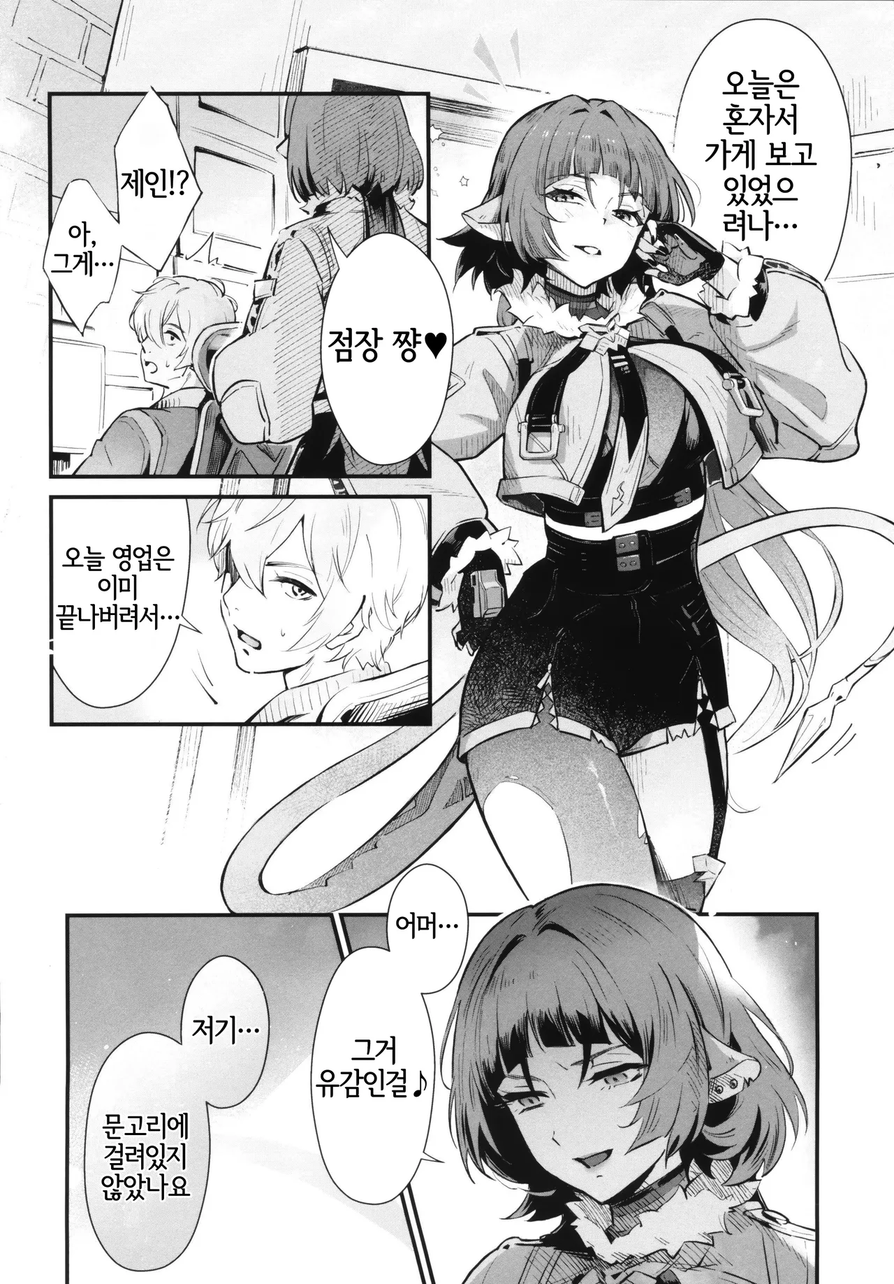 (C105) [Shiro no Ie (Yochiki)] TEMPTATION (Zenless Zone Zero) [Korean] [Decensored] [LWND] numero di immagine  4