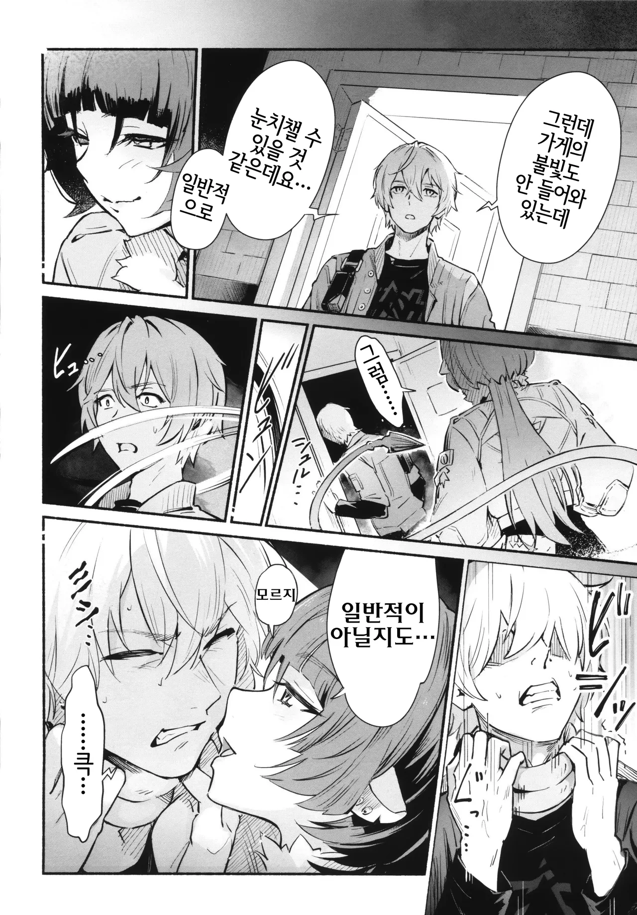 (C105) [Shiro no Ie (Yochiki)] TEMPTATION (Zenless Zone Zero) [Korean] [Decensored] [LWND] numero di immagine  6