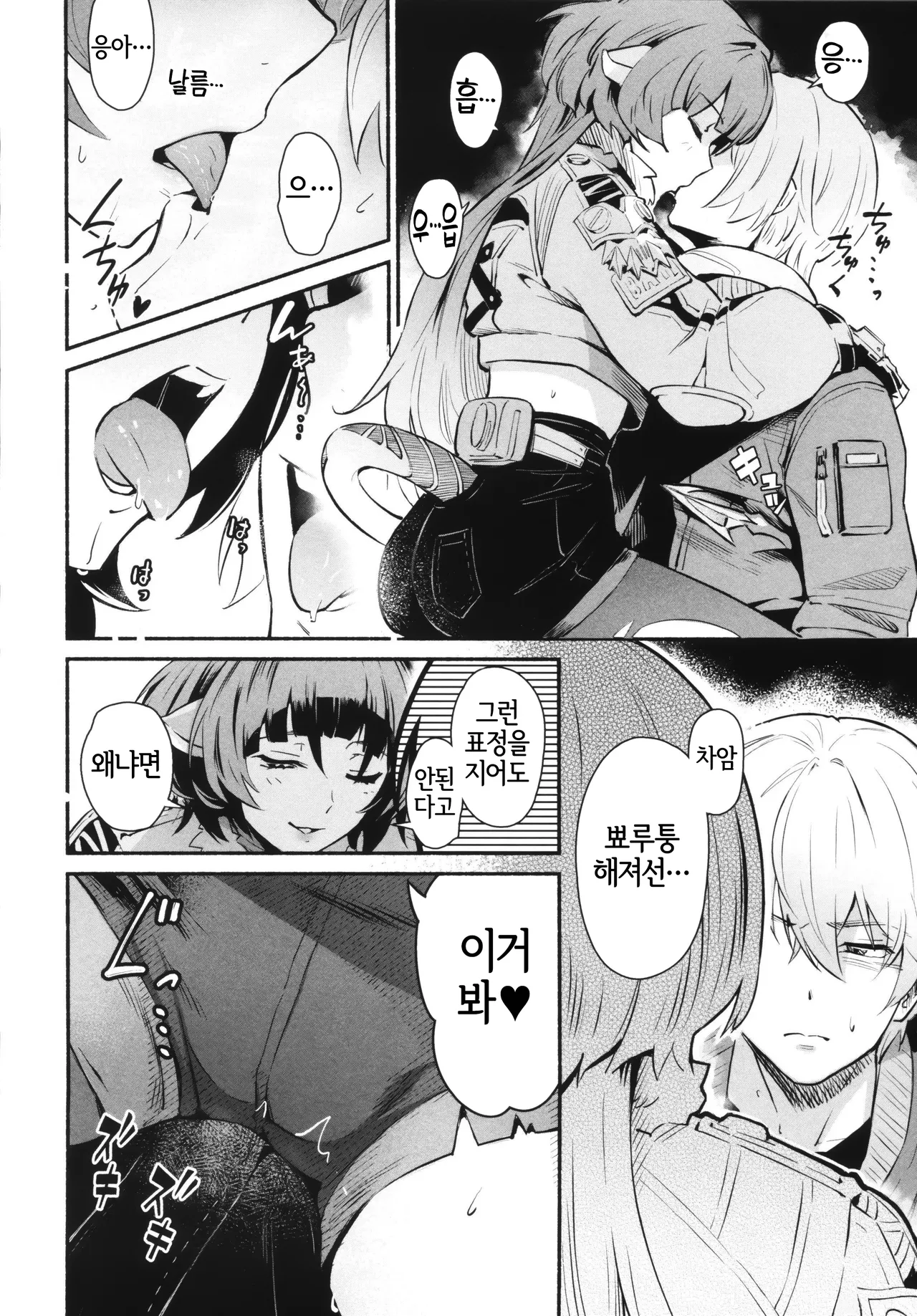 (C105) [Shiro no Ie (Yochiki)] TEMPTATION (Zenless Zone Zero) [Korean] [Decensored] [LWND] numero di immagine  10