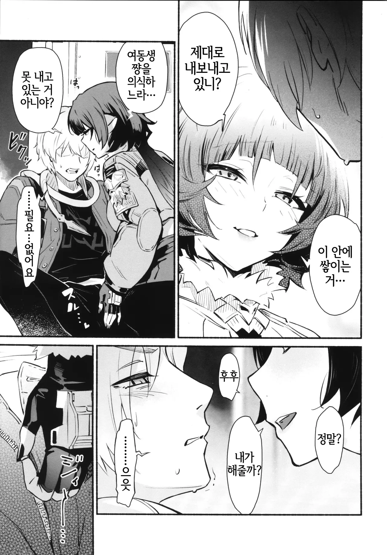 (C105) [Shiro no Ie (Yochiki)] TEMPTATION (Zenless Zone Zero) [Korean] [Decensored] [LWND] numero di immagine  11