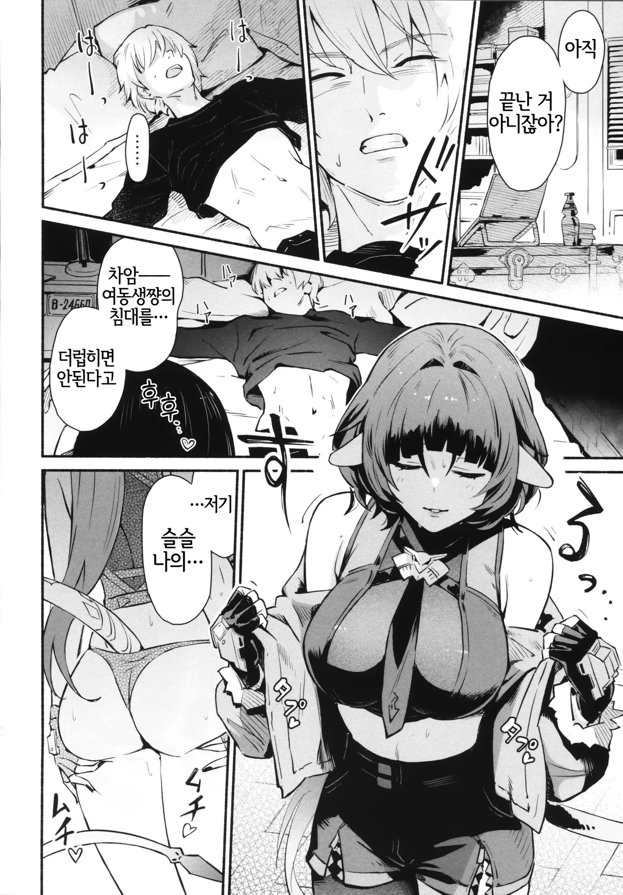 (C105) [Shiro no Ie (Yochiki)] TEMPTATION (Zenless Zone Zero) [Korean] [Decensored] [LWND] numero di immagine  14