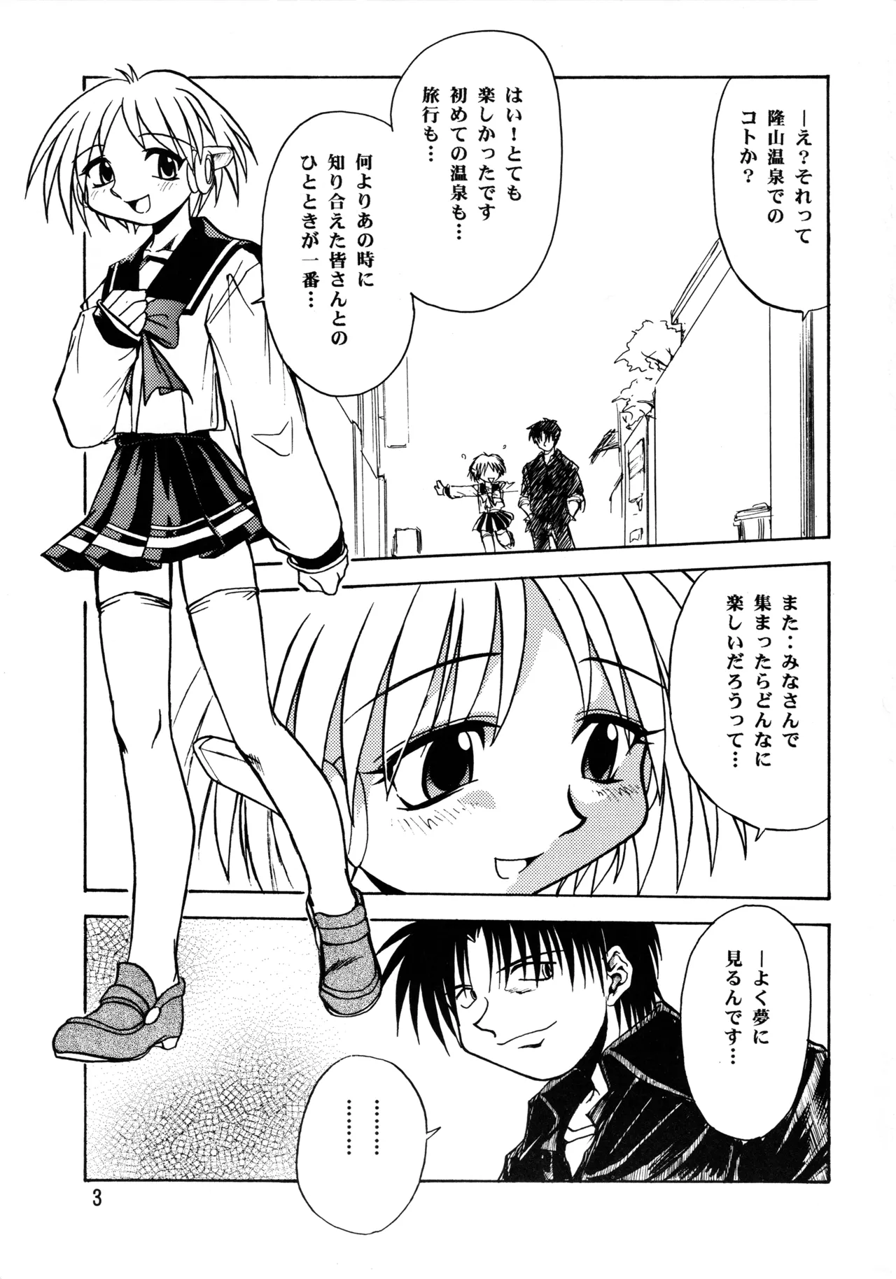 (Leaf Festival) [Onikibitou, Studio Katsudon (Piston)] Leaf MAX (Various) numero di immagine  2