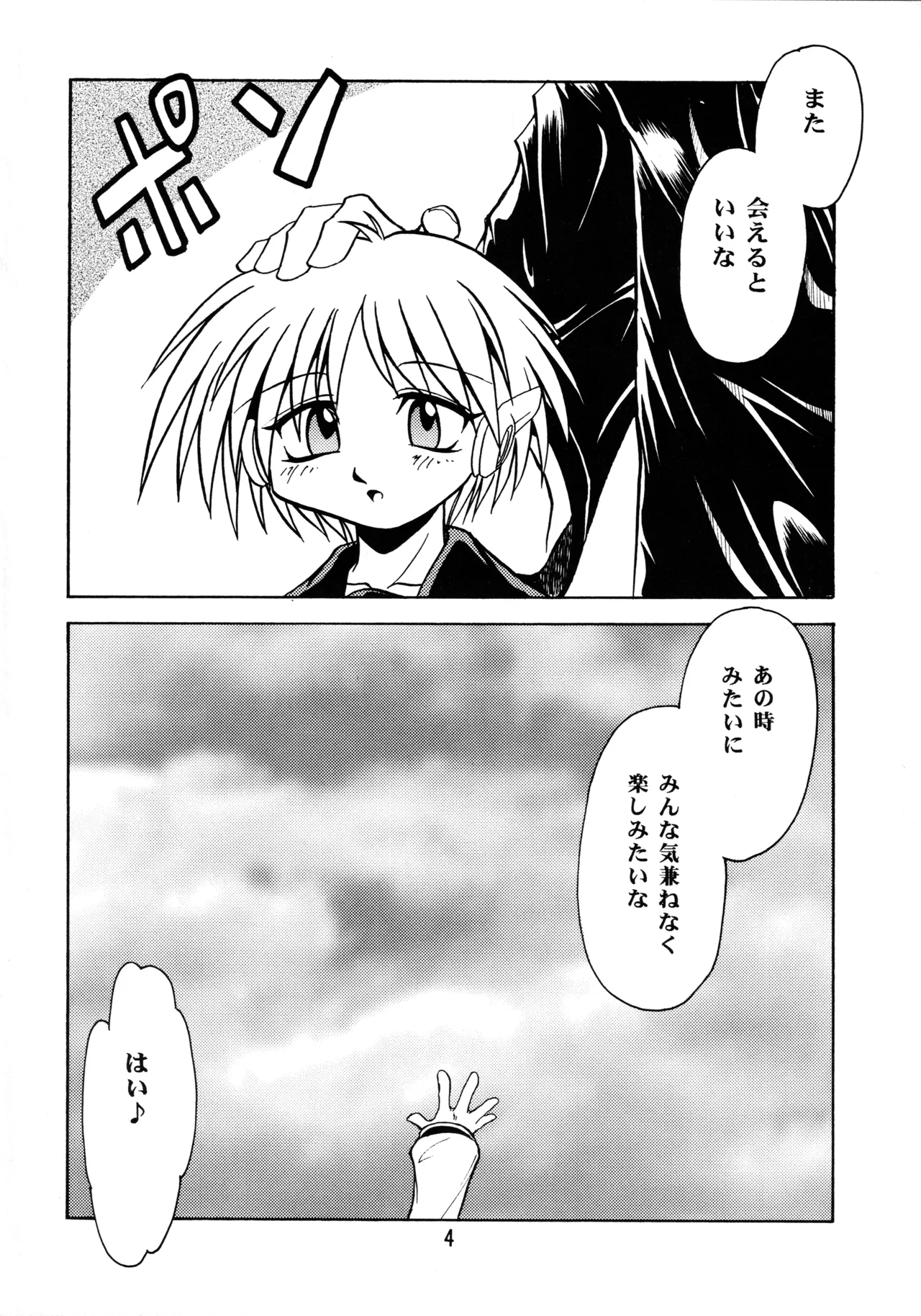 (Leaf Festival) [Onikibitou, Studio Katsudon (Piston)] Leaf MAX (Various) numero di immagine  3