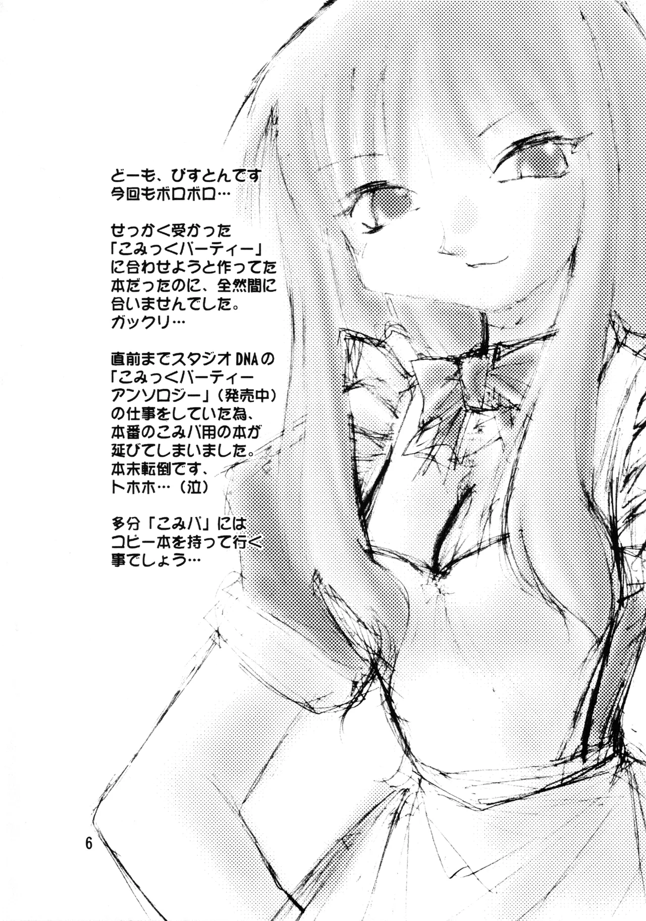 (Leaf Festival) [Onikibitou, Studio Katsudon (Piston)] Leaf MAX (Various) numero di immagine  5