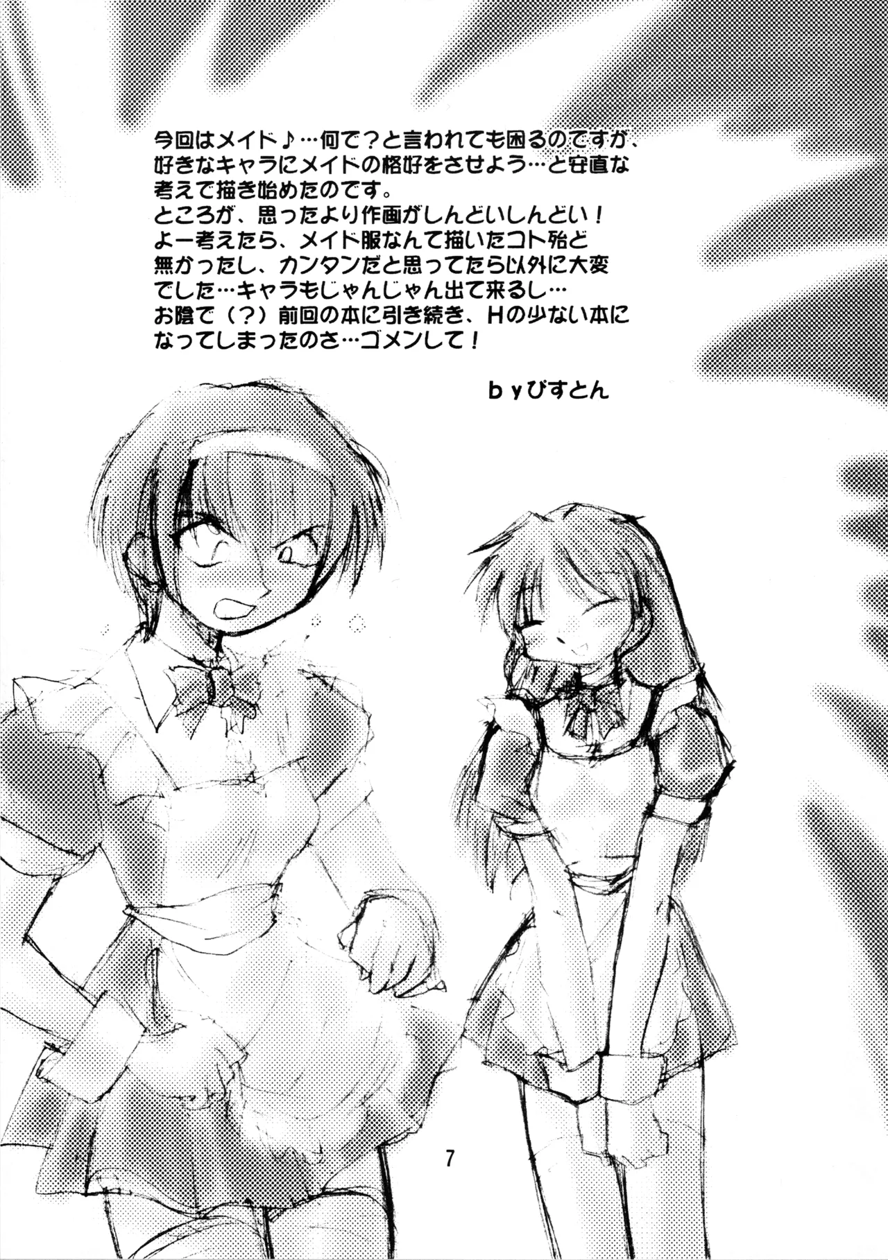 (Leaf Festival) [Onikibitou, Studio Katsudon (Piston)] Leaf MAX (Various) numero di immagine  6