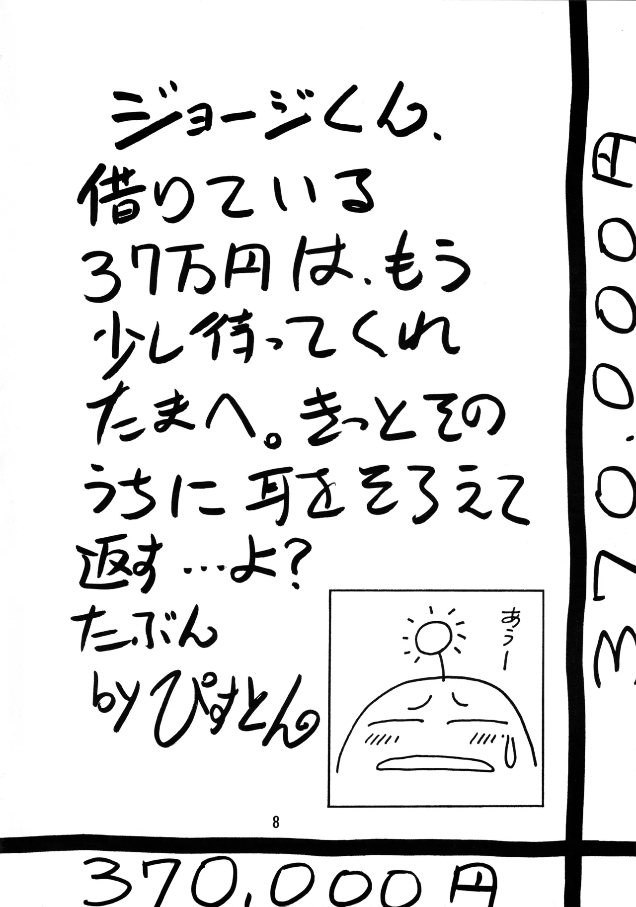 (Leaf Festival) [Onikibitou, Studio Katsudon (Piston)] Leaf MAX (Various) numero di immagine  7