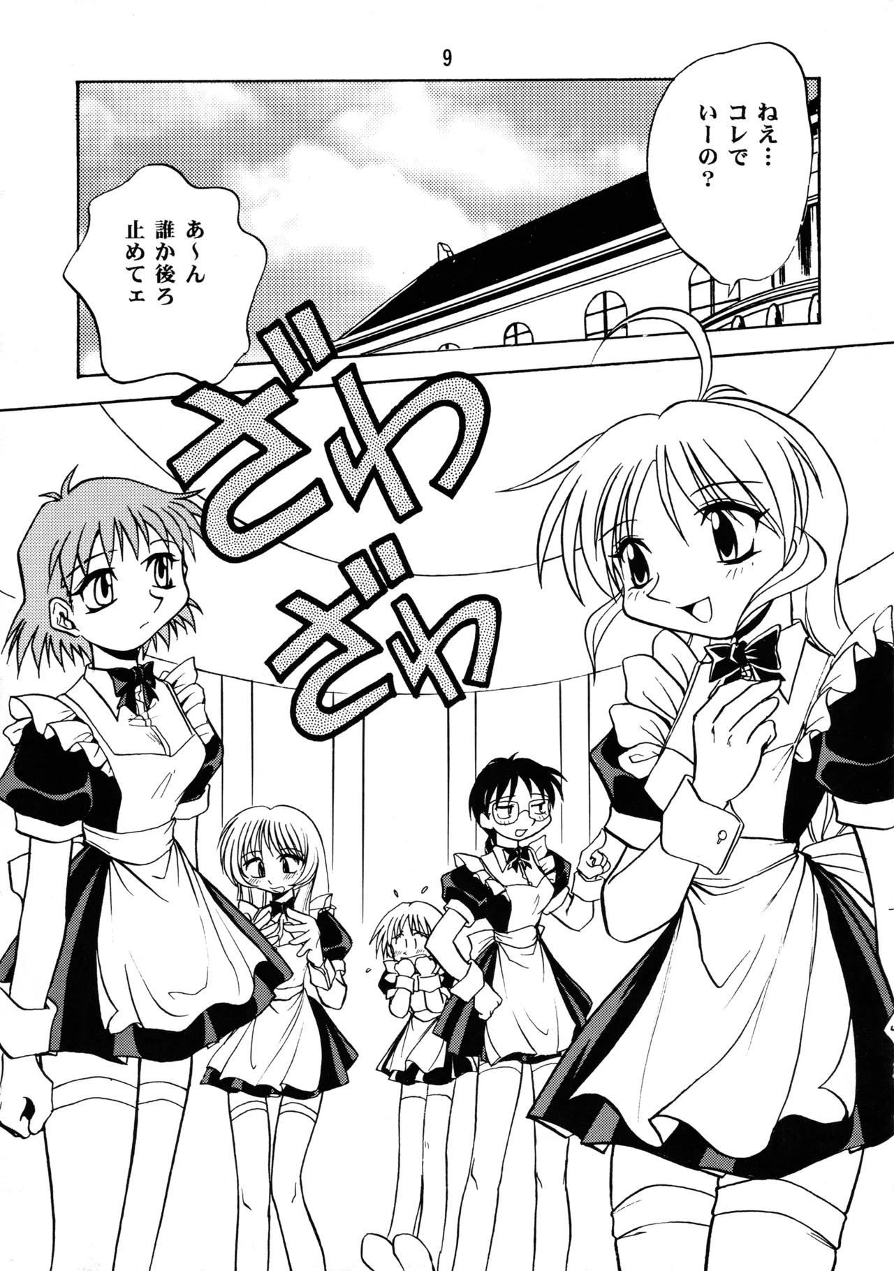 (Leaf Festival) [Onikibitou, Studio Katsudon (Piston)] Leaf MAX (Various) numero di immagine  8