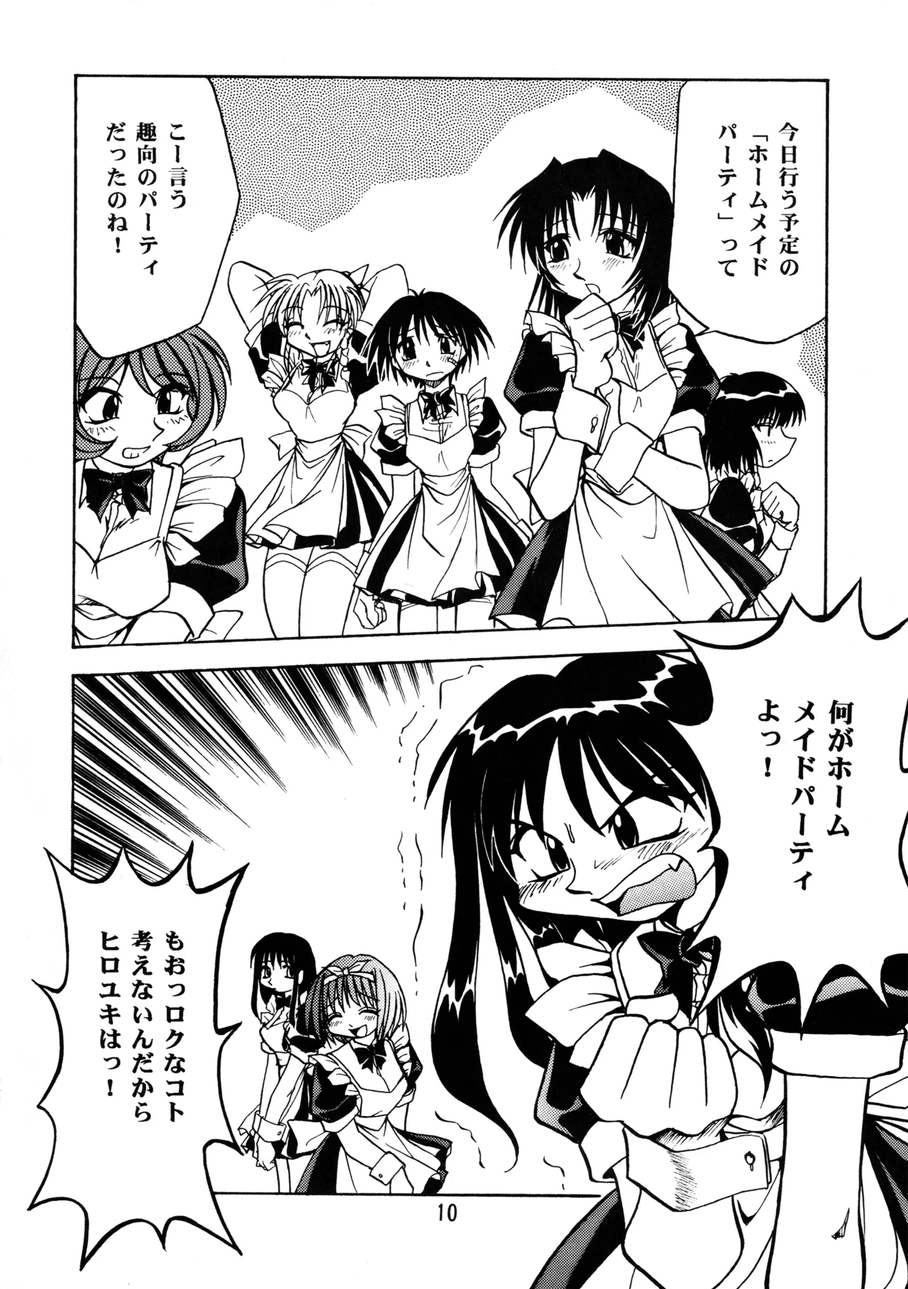 (Leaf Festival) [Onikibitou, Studio Katsudon (Piston)] Leaf MAX (Various) numero di immagine  9