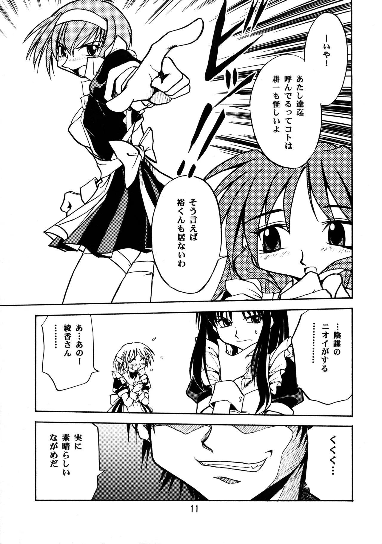 (Leaf Festival) [Onikibitou, Studio Katsudon (Piston)] Leaf MAX (Various) numero di immagine  10