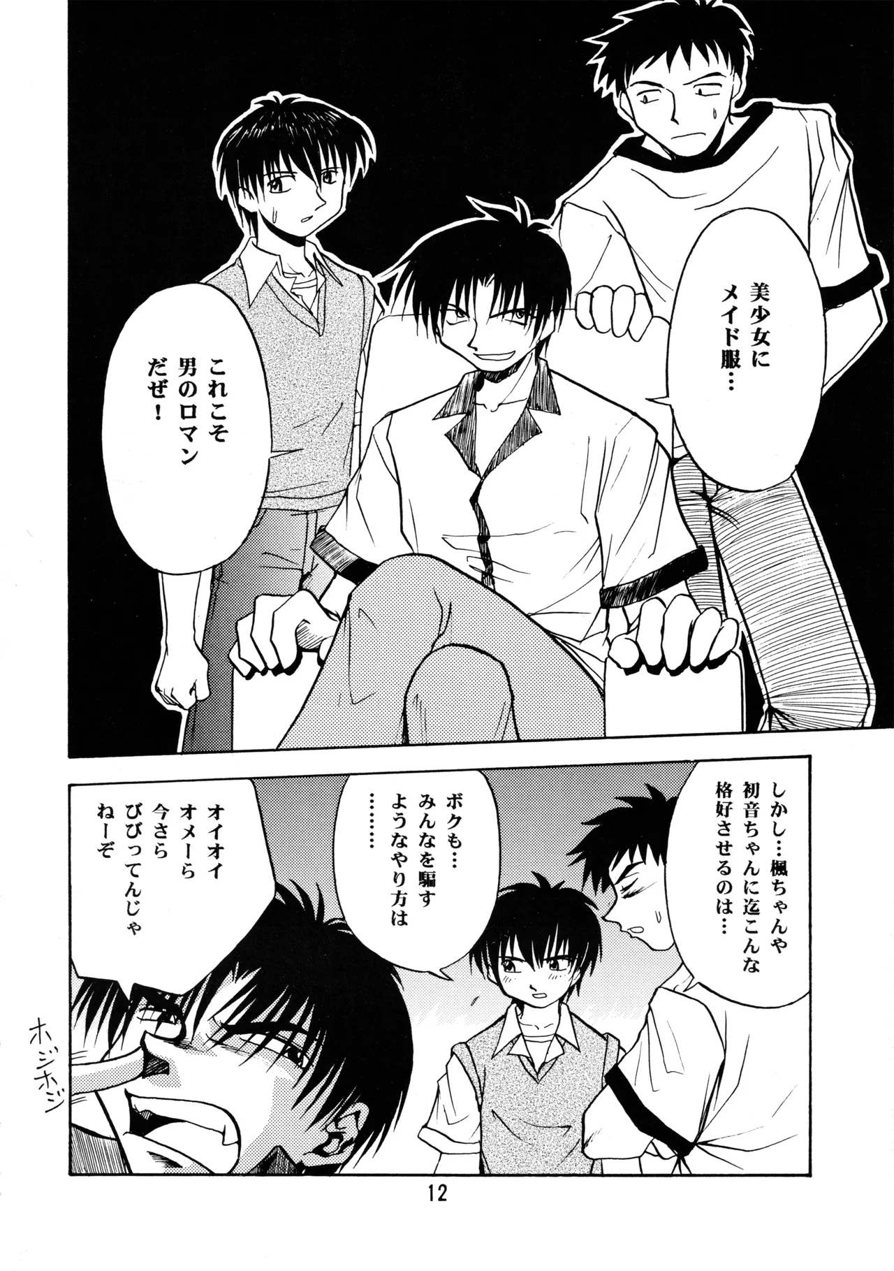 (Leaf Festival) [Onikibitou, Studio Katsudon (Piston)] Leaf MAX (Various) numero di immagine  11