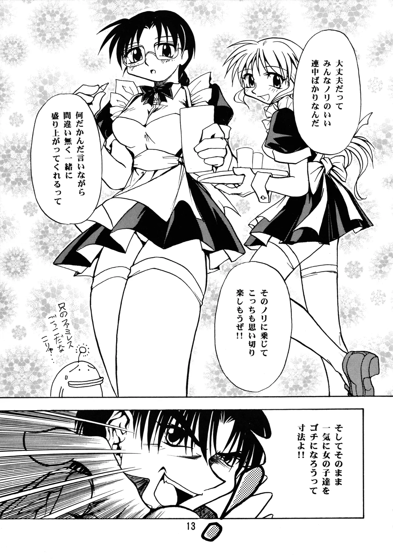 (Leaf Festival) [Onikibitou, Studio Katsudon (Piston)] Leaf MAX (Various) numero di immagine  12