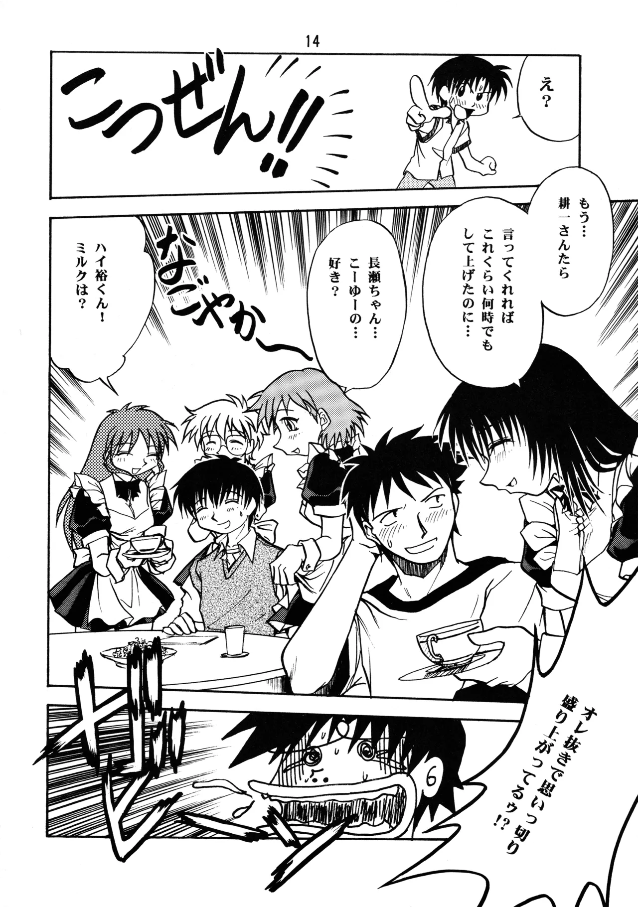 (Leaf Festival) [Onikibitou, Studio Katsudon (Piston)] Leaf MAX (Various) numero di immagine  13