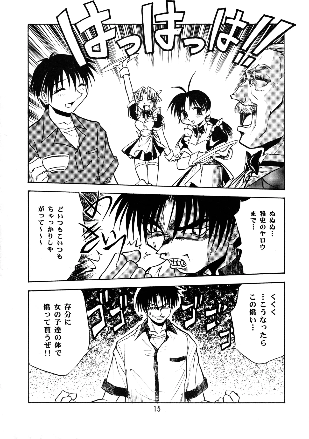 (Leaf Festival) [Onikibitou, Studio Katsudon (Piston)] Leaf MAX (Various) numero di immagine  14