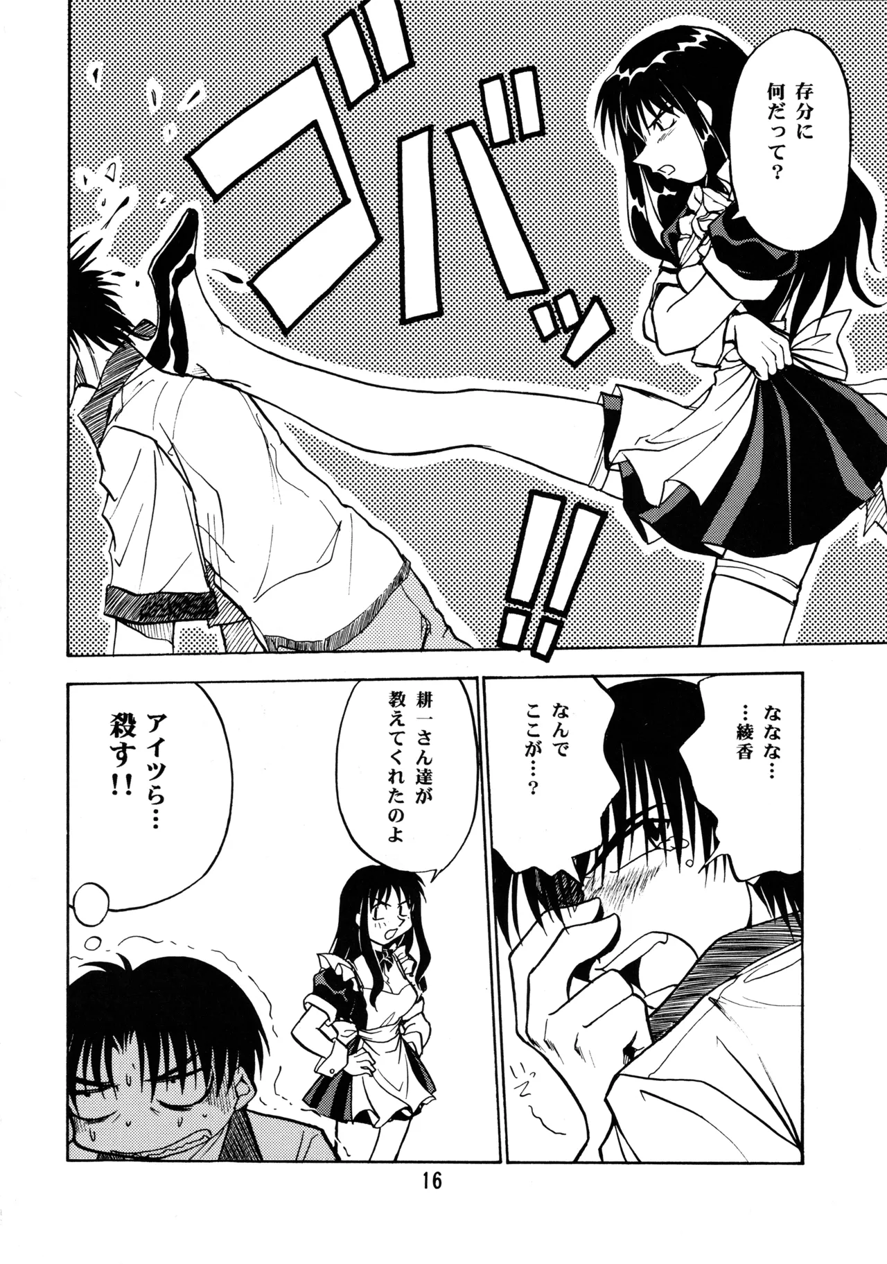 (Leaf Festival) [Onikibitou, Studio Katsudon (Piston)] Leaf MAX (Various) numero di immagine  15