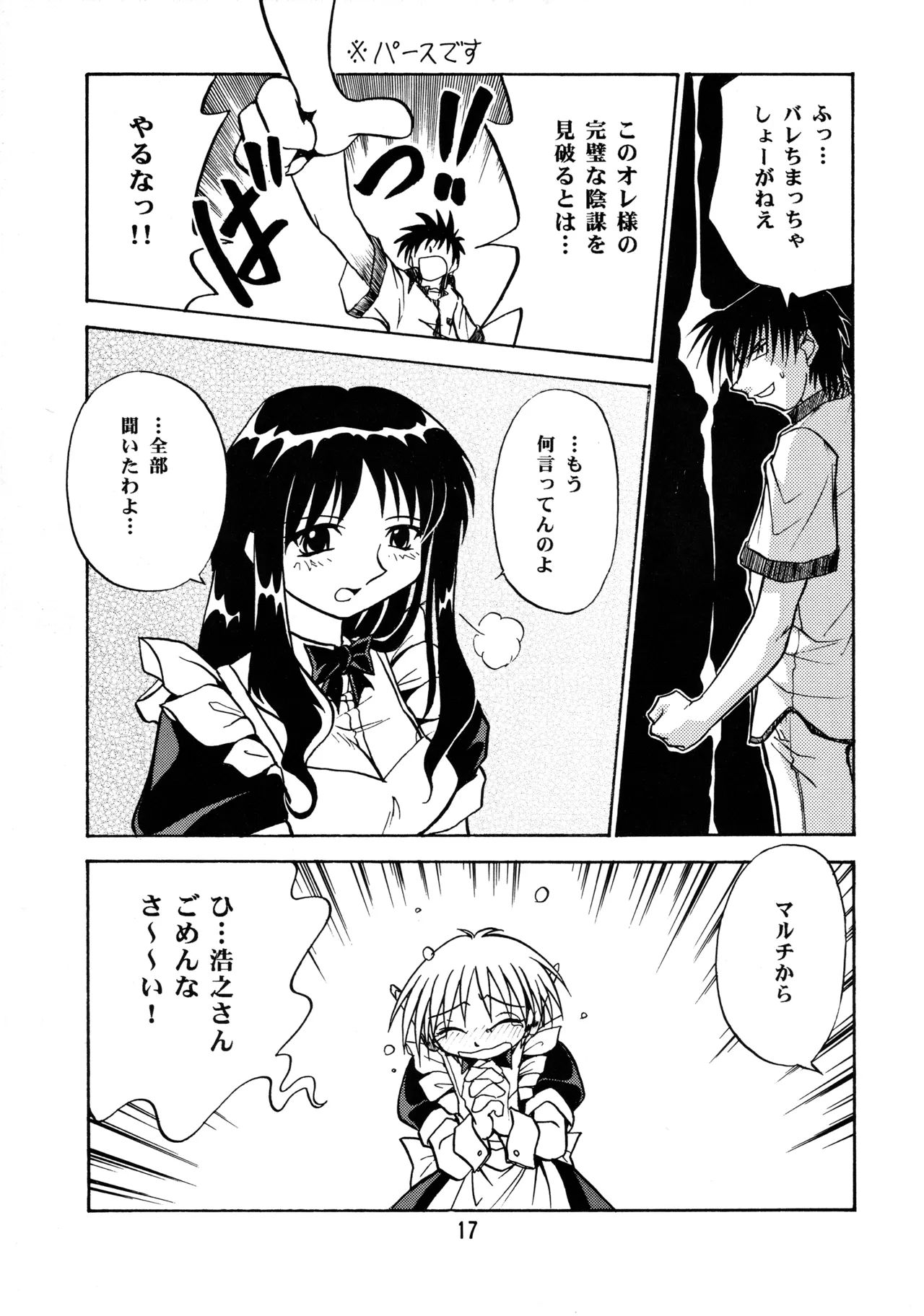 (Leaf Festival) [Onikibitou, Studio Katsudon (Piston)] Leaf MAX (Various) numero di immagine  16