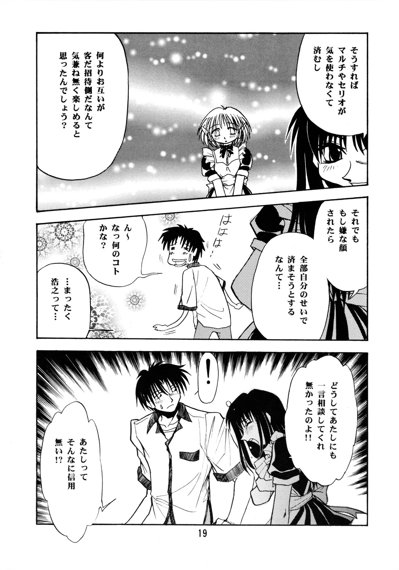 (Leaf Festival) [Onikibitou, Studio Katsudon (Piston)] Leaf MAX (Various) numero di immagine  18