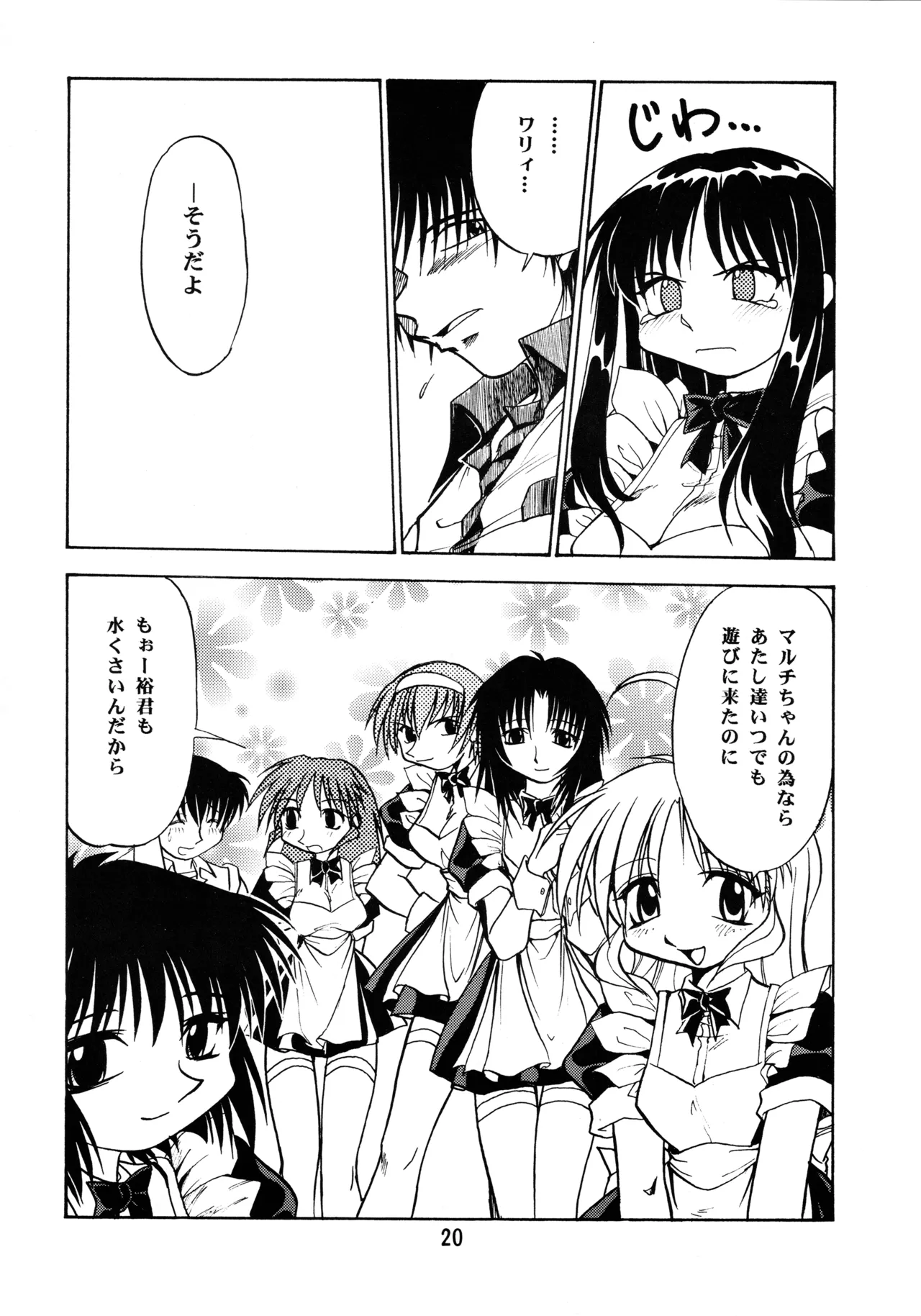 (Leaf Festival) [Onikibitou, Studio Katsudon (Piston)] Leaf MAX (Various) numero di immagine  19