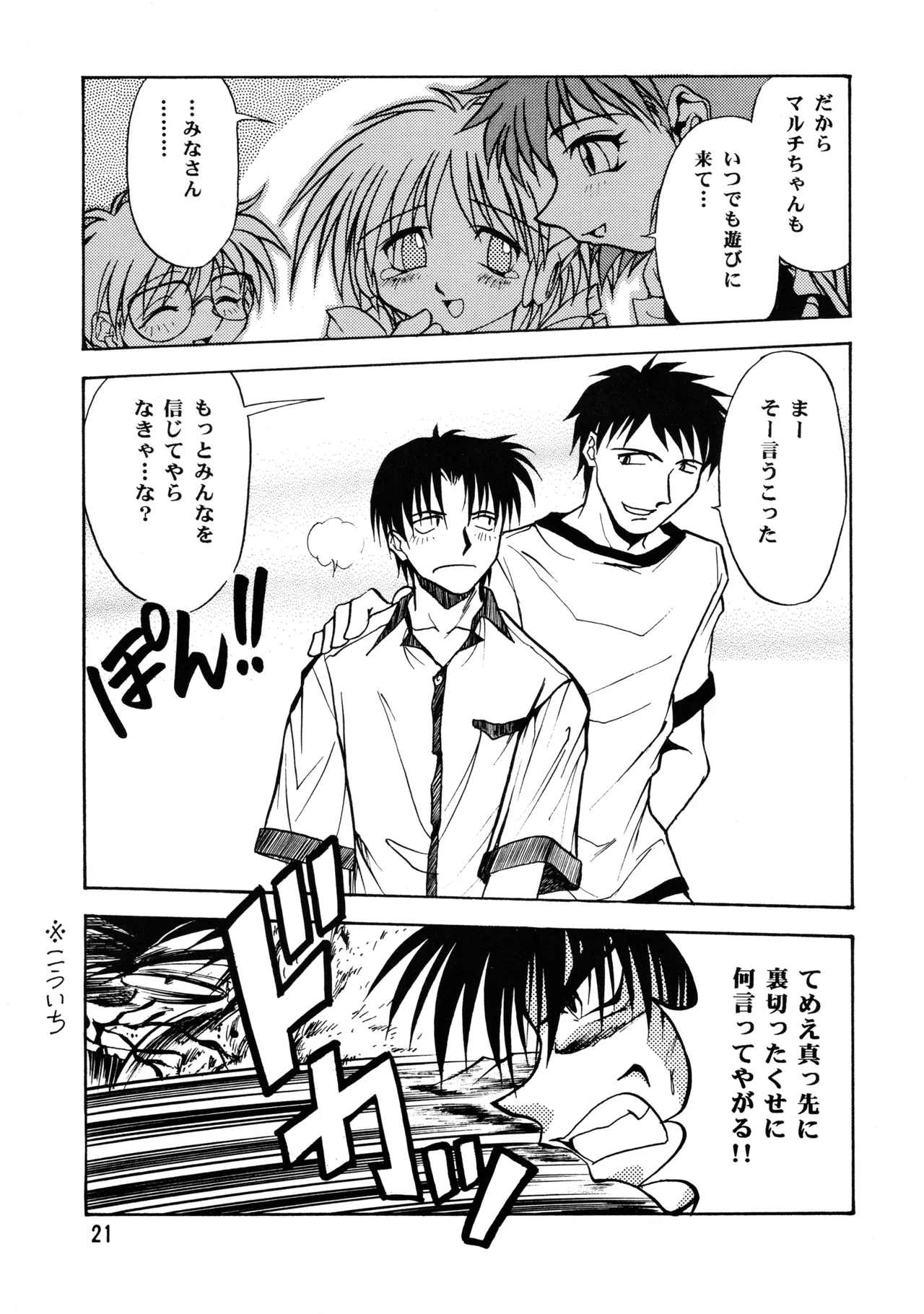 (Leaf Festival) [Onikibitou, Studio Katsudon (Piston)] Leaf MAX (Various) numero di immagine  20