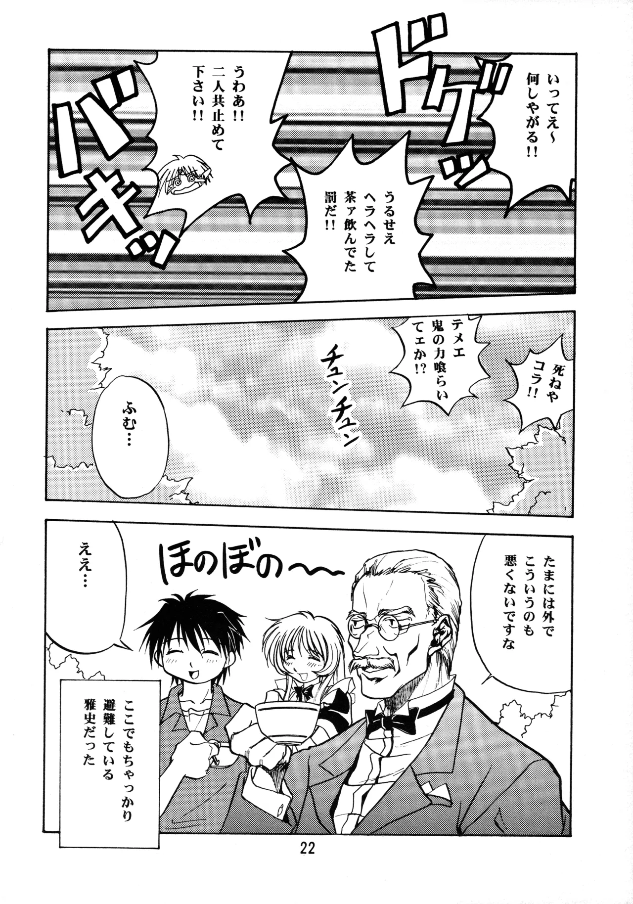 (Leaf Festival) [Onikibitou, Studio Katsudon (Piston)] Leaf MAX (Various) numero di immagine  21