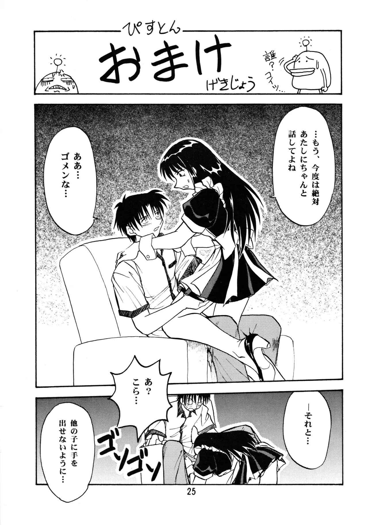 (Leaf Festival) [Onikibitou, Studio Katsudon (Piston)] Leaf MAX (Various) numero di immagine  24