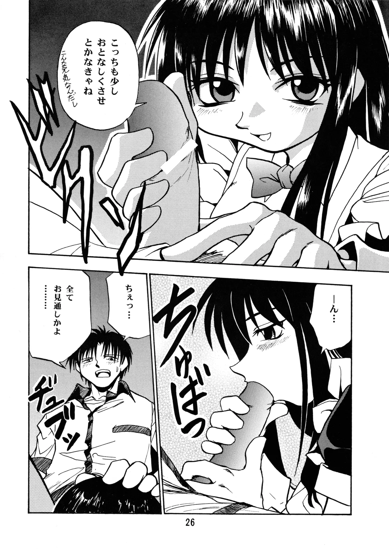 (Leaf Festival) [Onikibitou, Studio Katsudon (Piston)] Leaf MAX (Various) numero di immagine  25