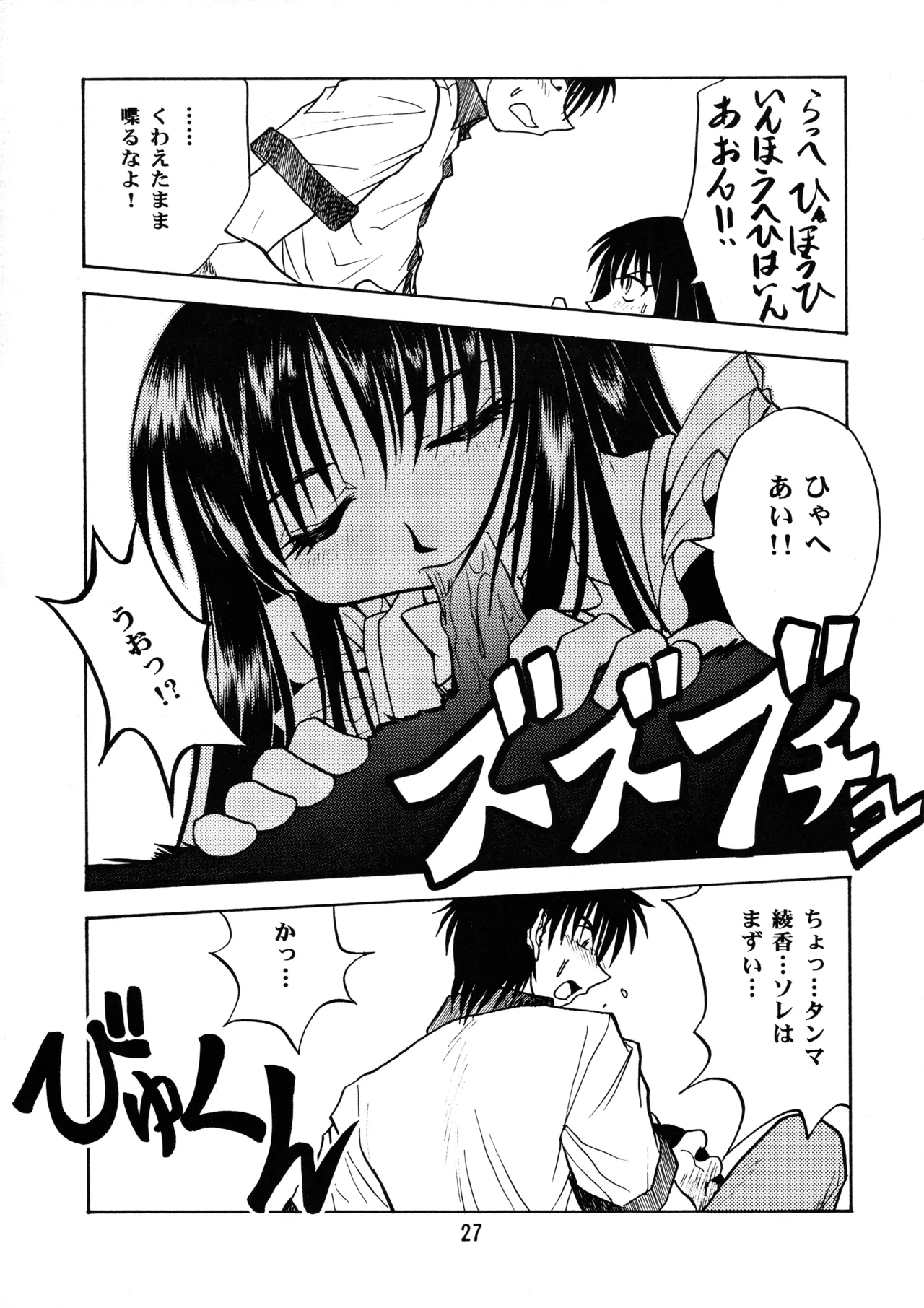 (Leaf Festival) [Onikibitou, Studio Katsudon (Piston)] Leaf MAX (Various) numero di immagine  26