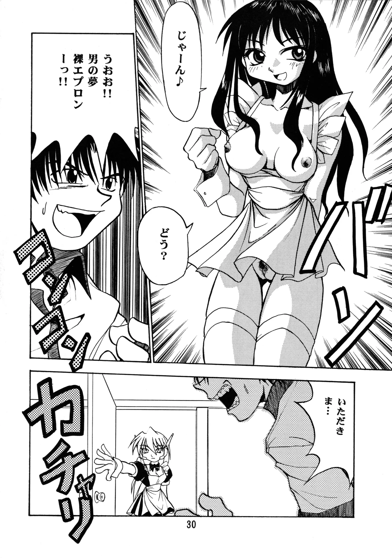 (Leaf Festival) [Onikibitou, Studio Katsudon (Piston)] Leaf MAX (Various) numero di immagine  29