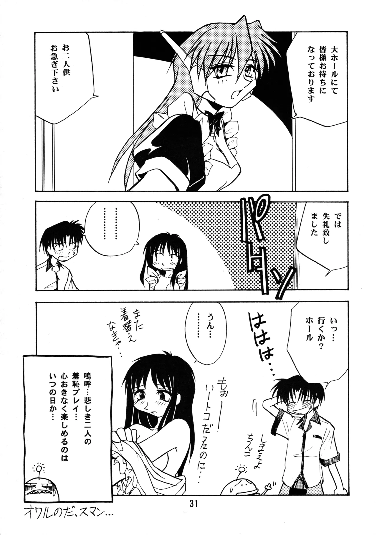 (Leaf Festival) [Onikibitou, Studio Katsudon (Piston)] Leaf MAX (Various) numero di immagine  30