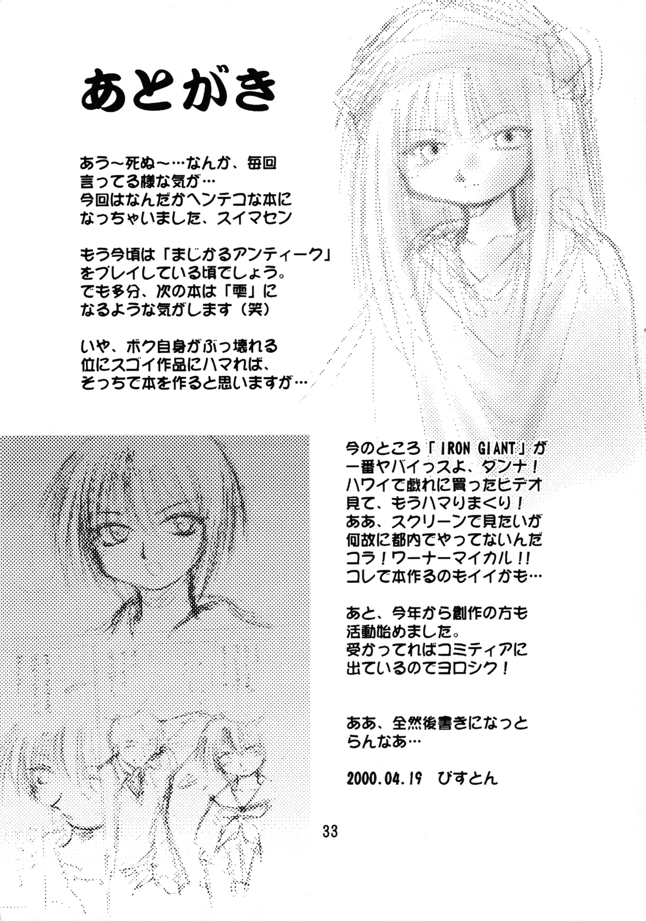 (Leaf Festival) [Onikibitou, Studio Katsudon (Piston)] Leaf MAX (Various) numero di immagine  32